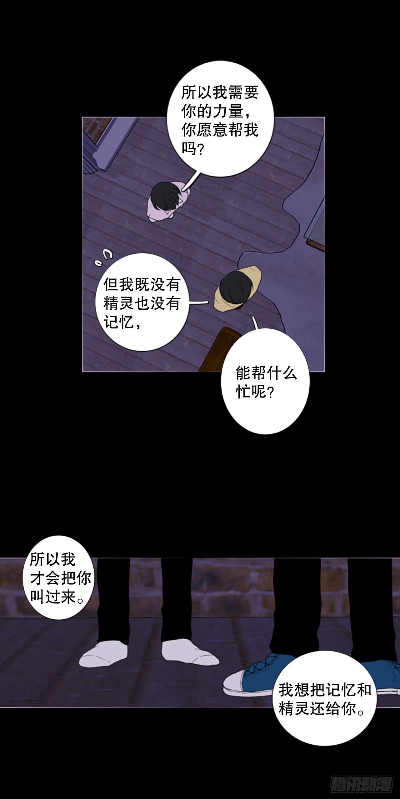 72.圣战——序幕（4）