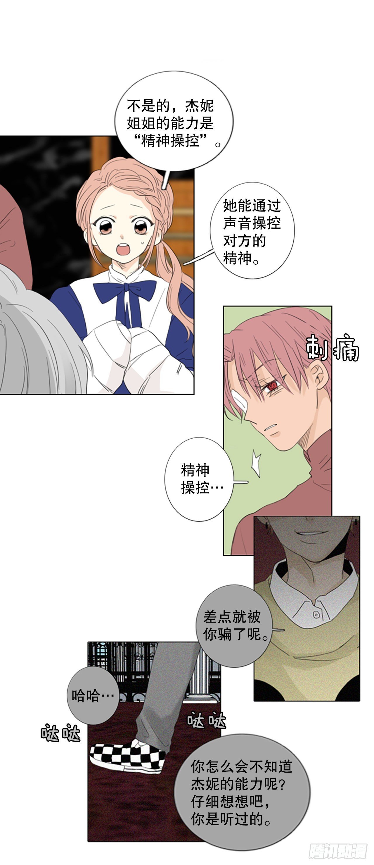 72.圣战——序幕（4）