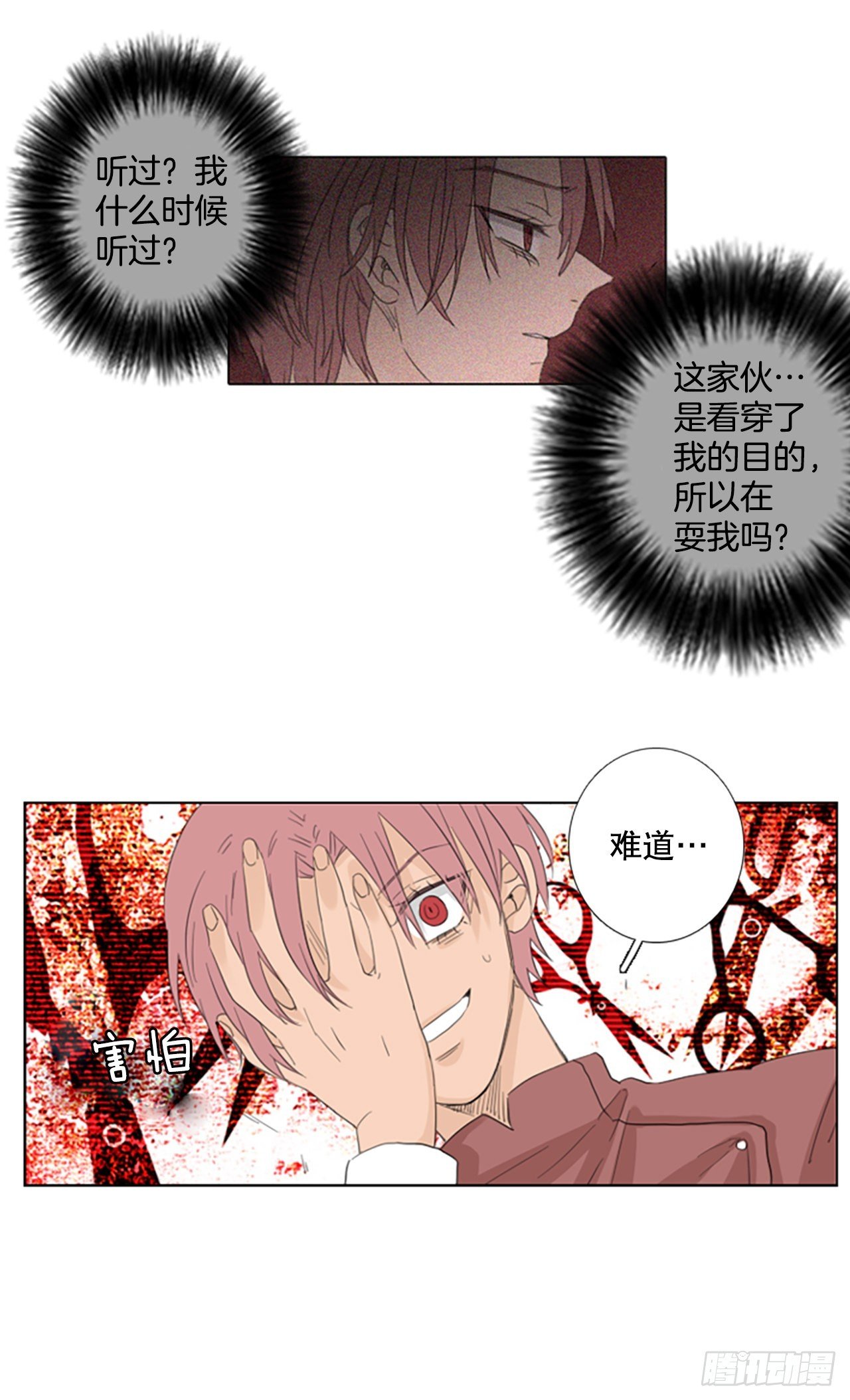 72.圣战——序幕（4）