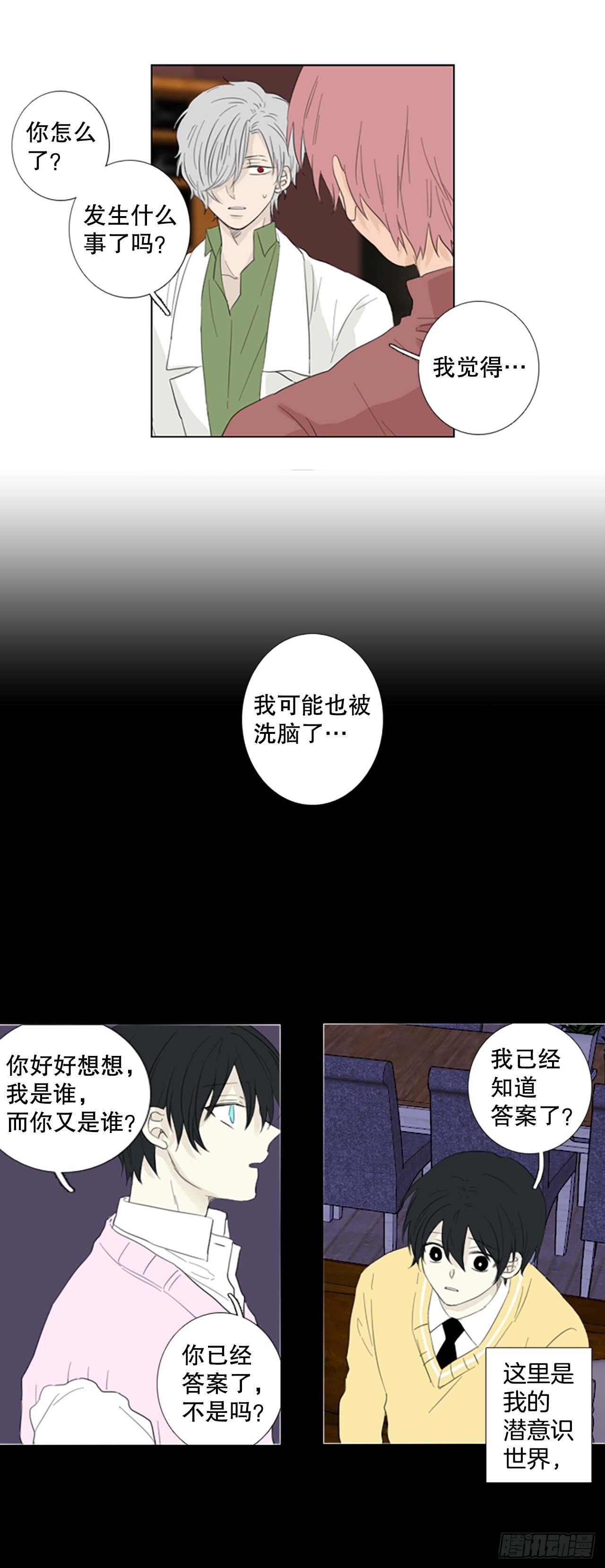 72.圣战——序幕（4）