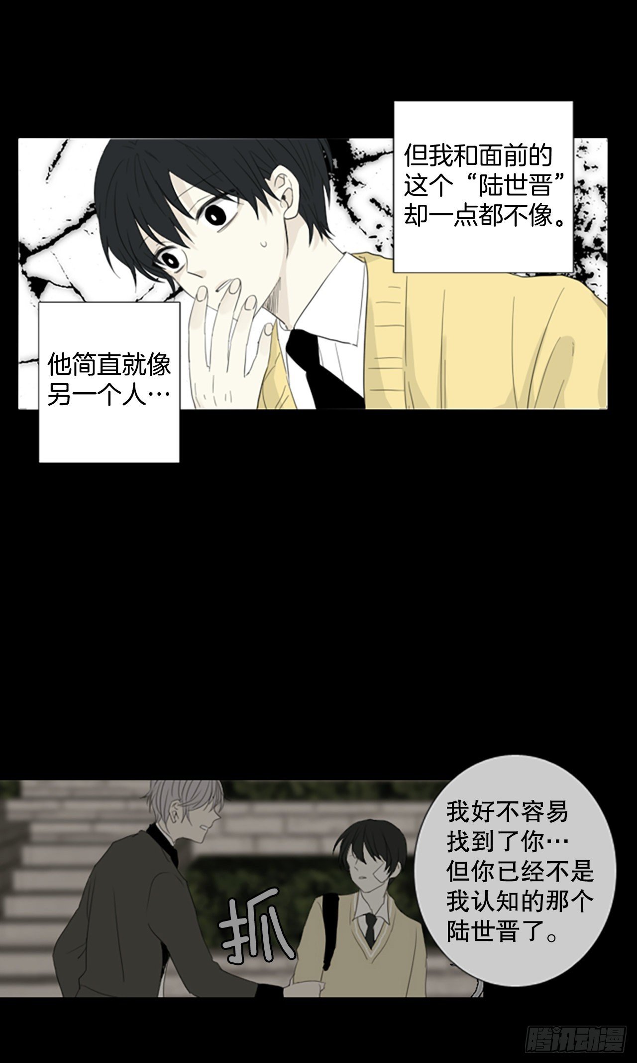 72.圣战——序幕（4）