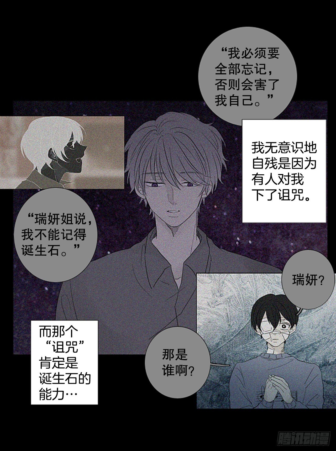 72.圣战——序幕（4）