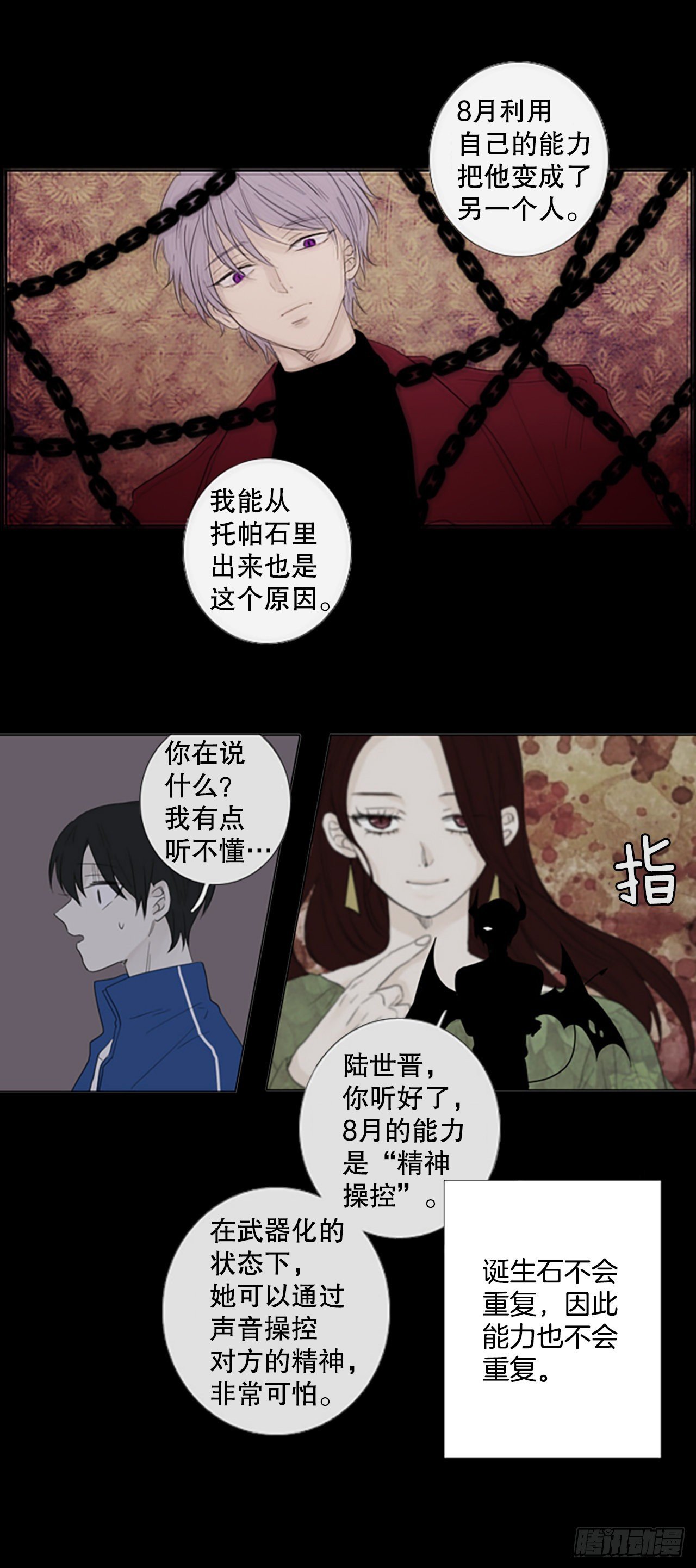 72.圣战——序幕（4）