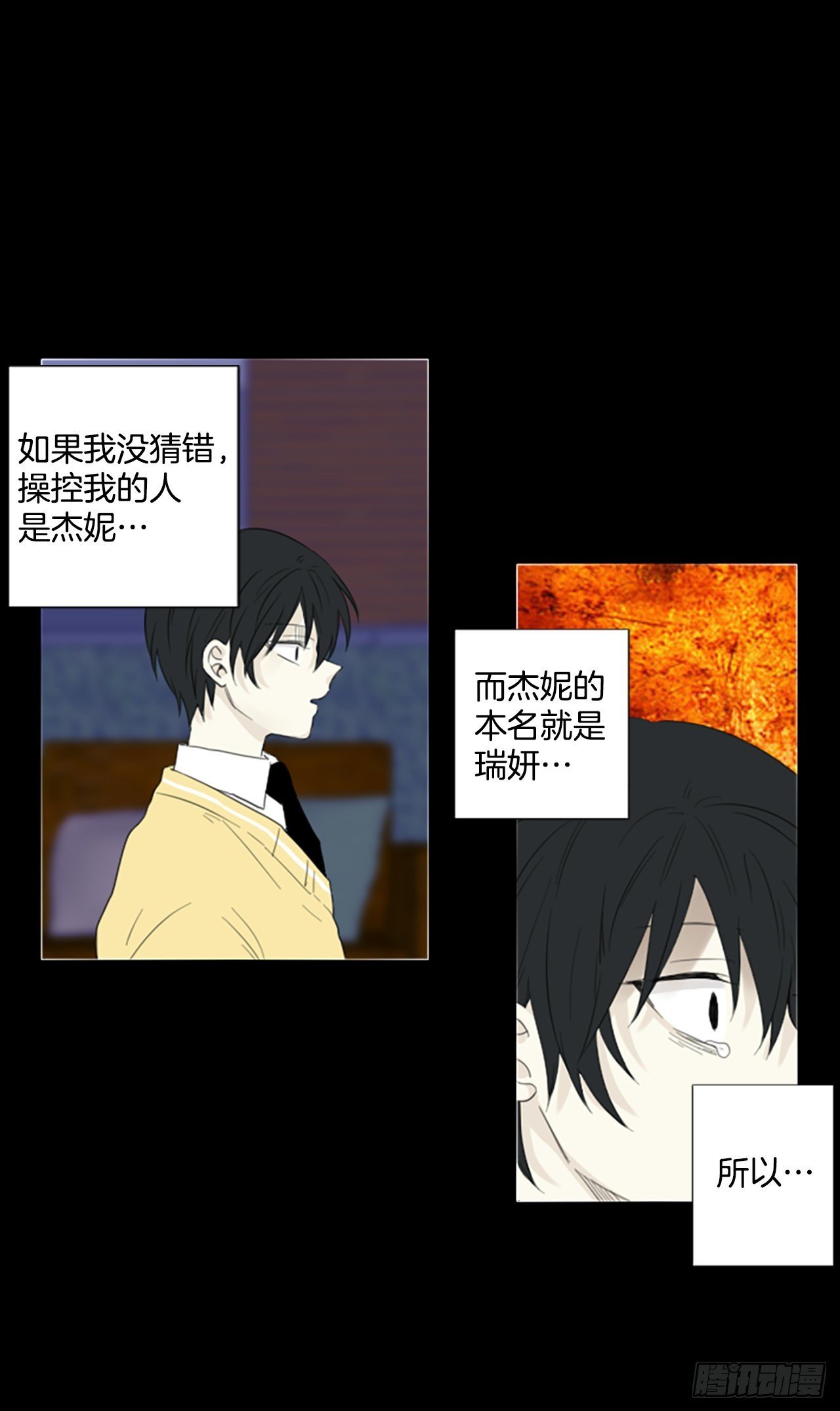 72.圣战——序幕（4）