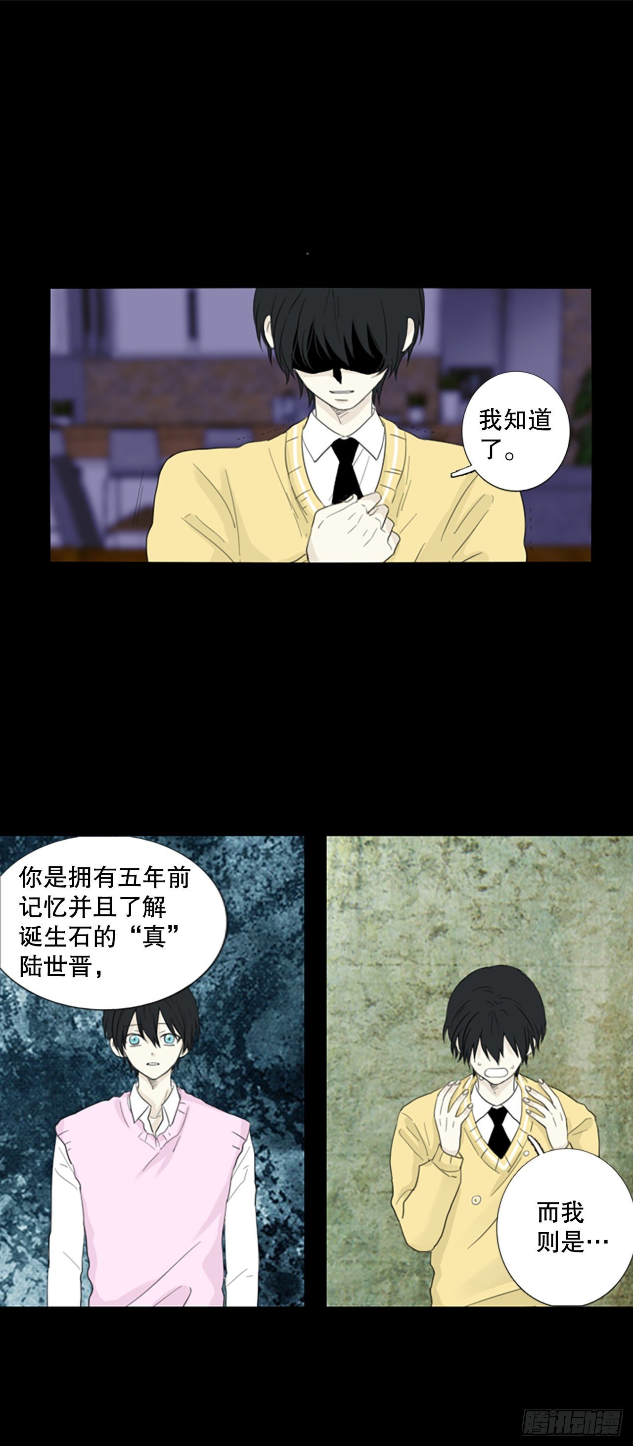 73.圣战——序幕（5）