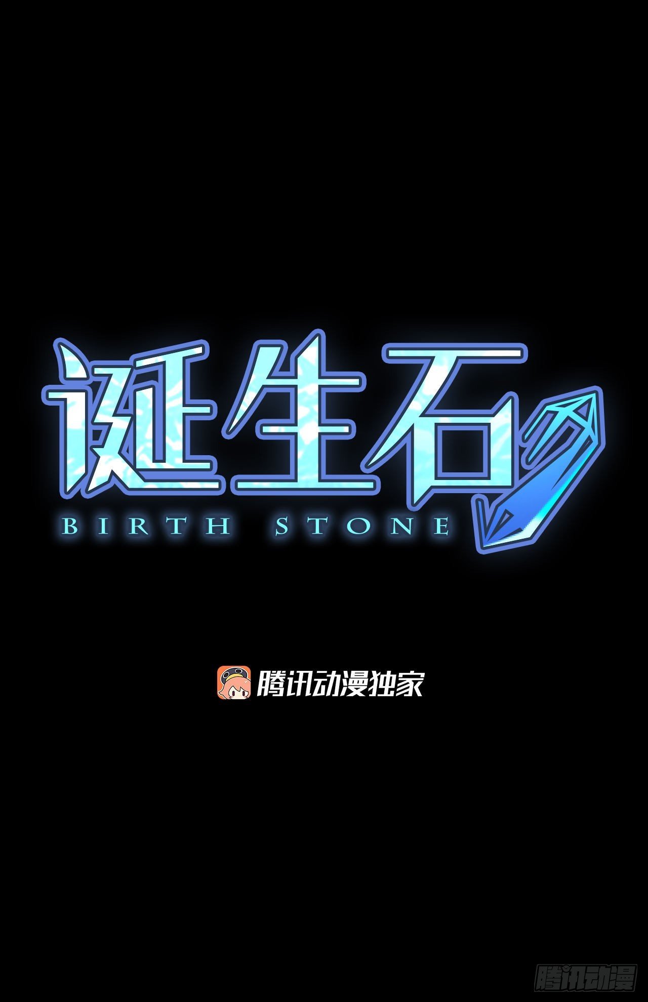 73.圣战——序幕（5）