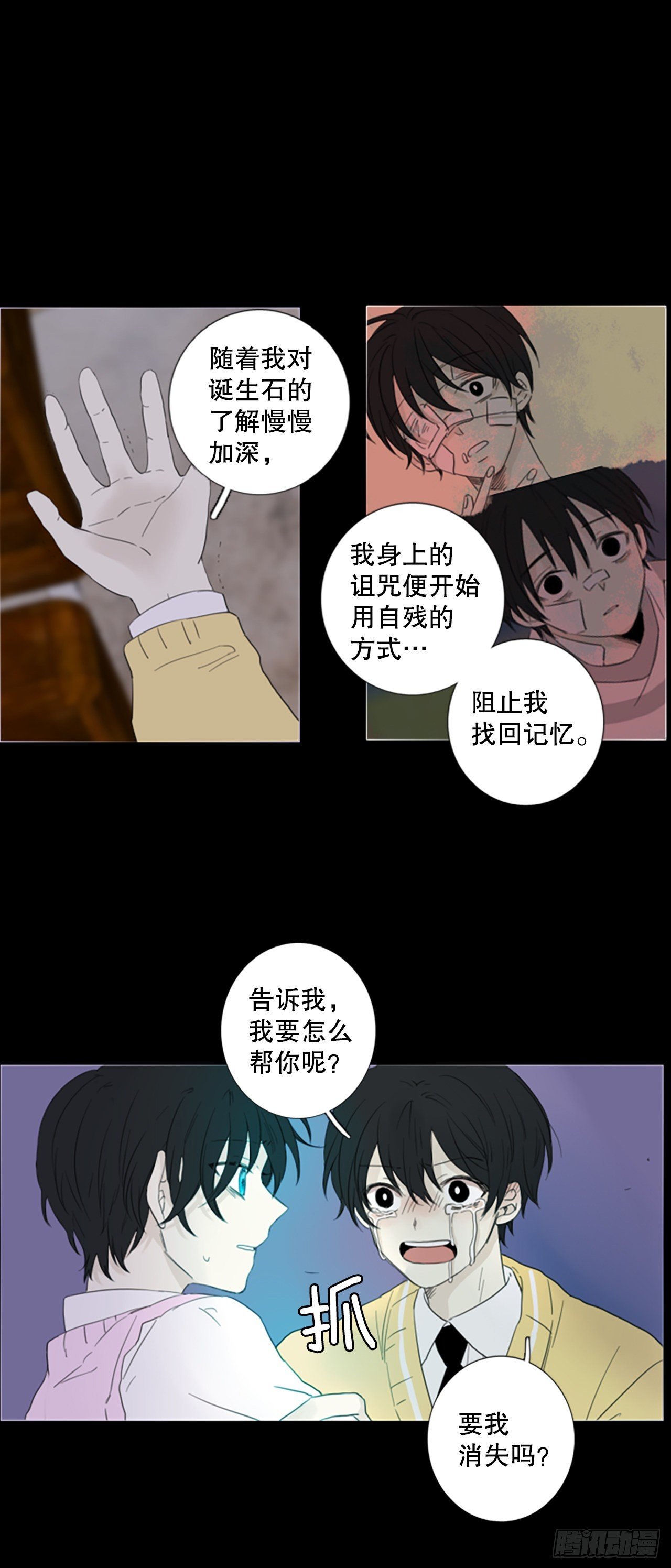 73.圣战——序幕（5）
