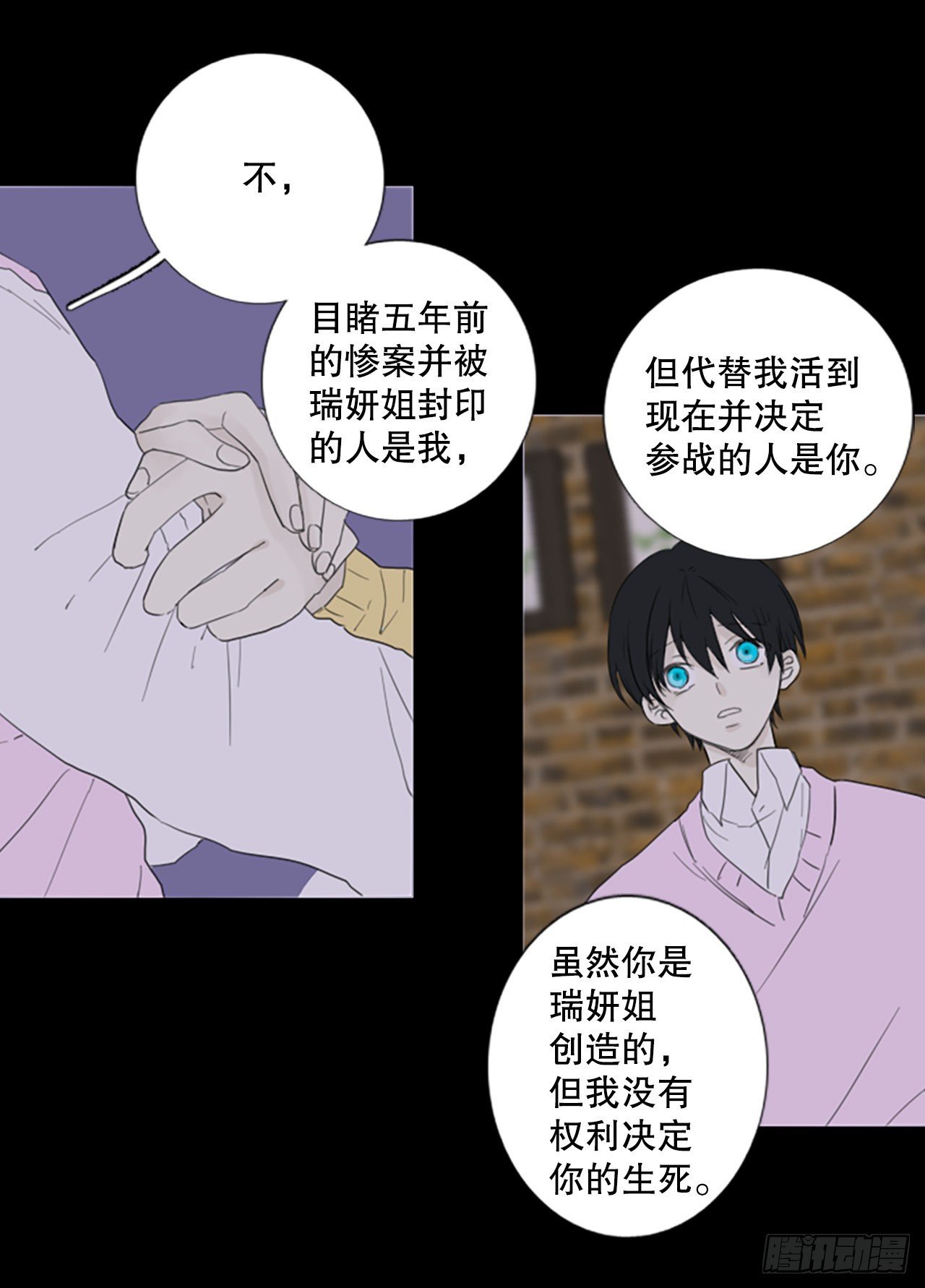 73.圣战——序幕（5）