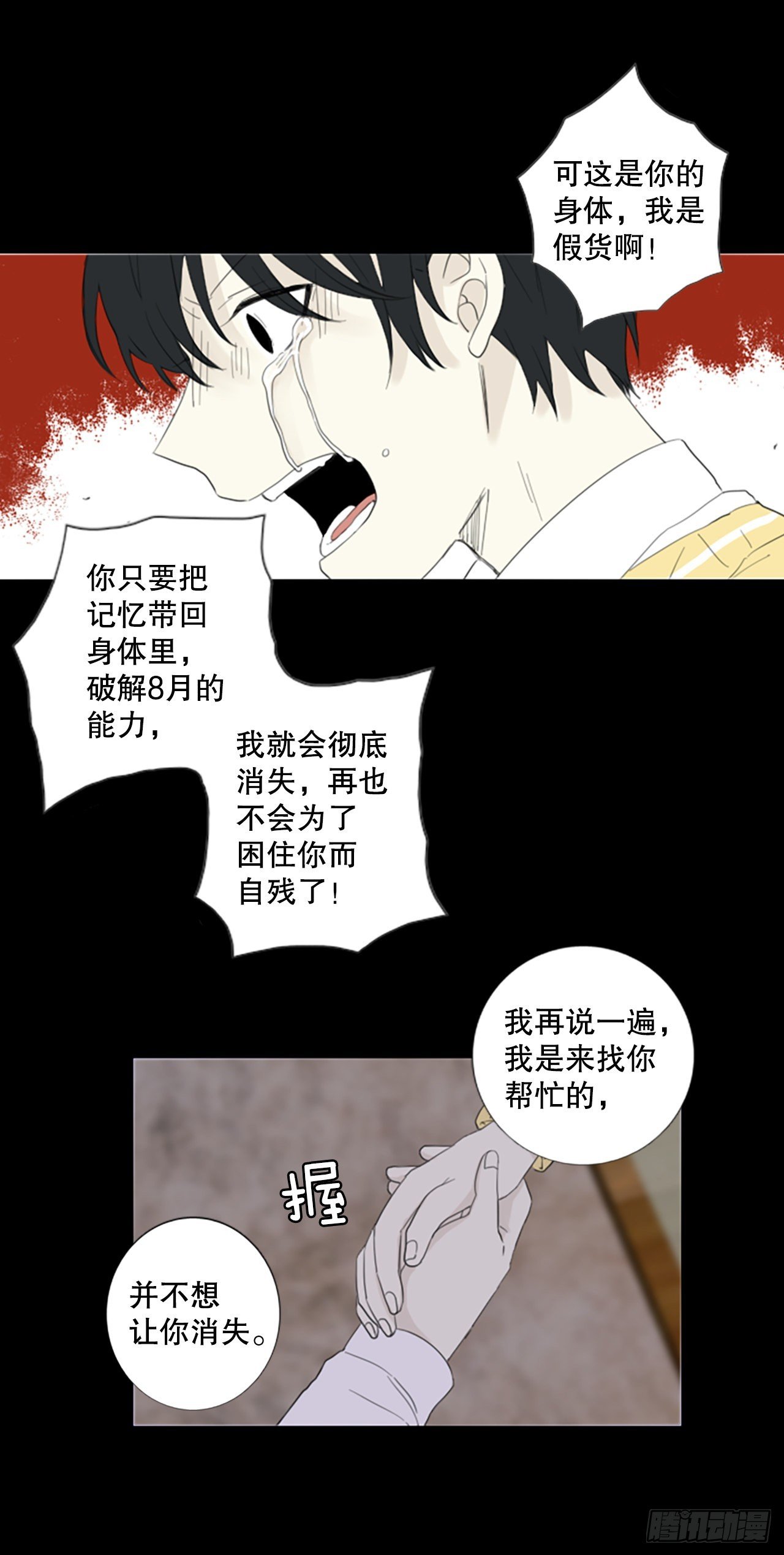 73.圣战——序幕（5）