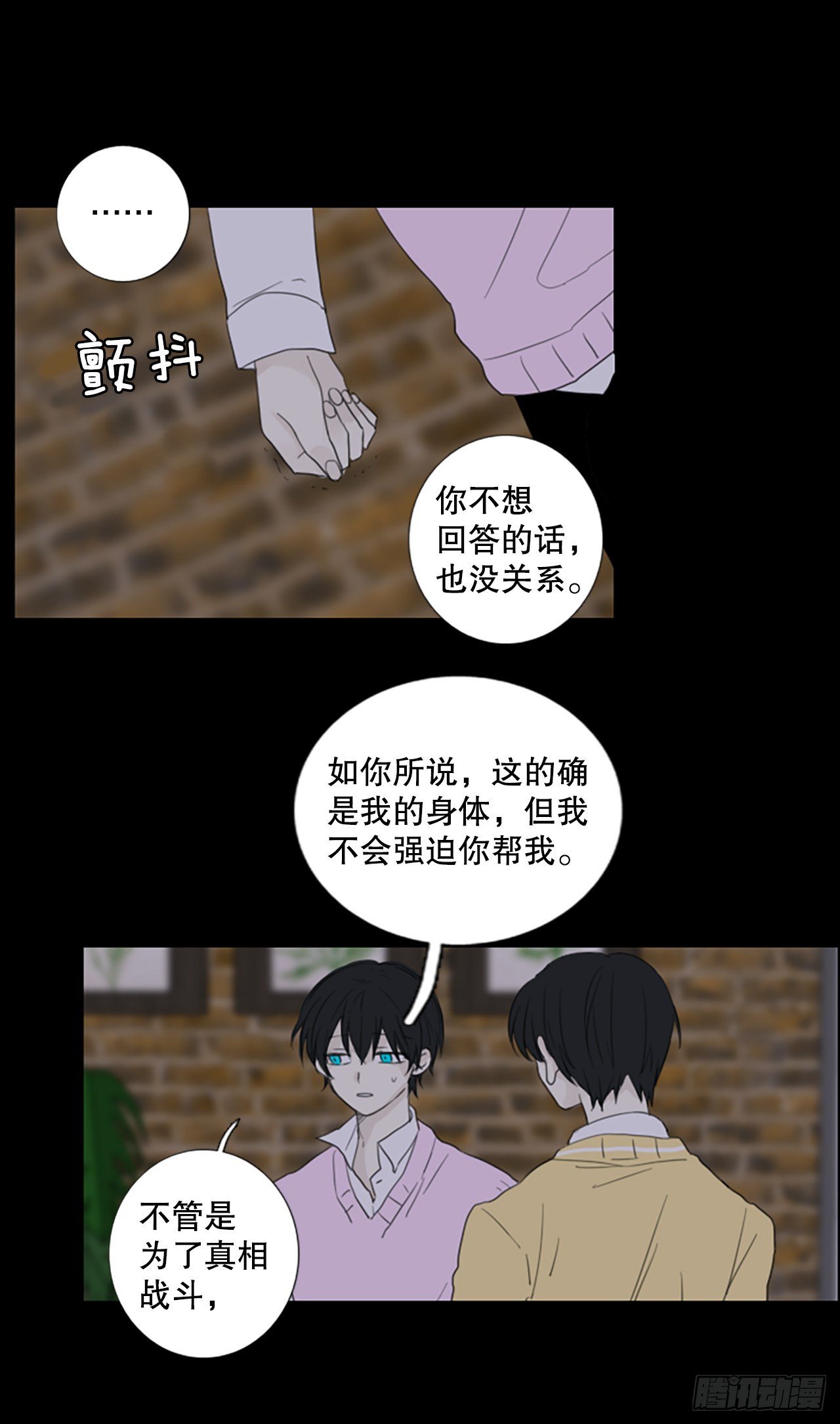 73.圣战——序幕（5）