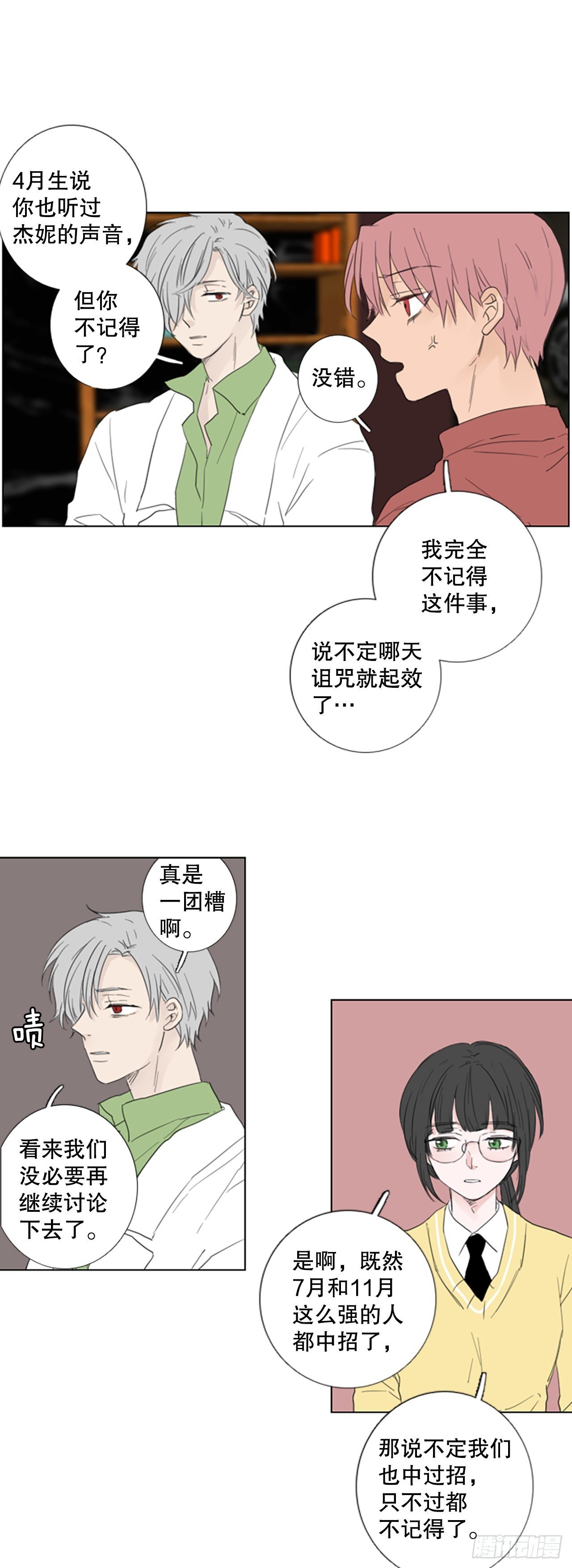 73.圣战——序幕（5）