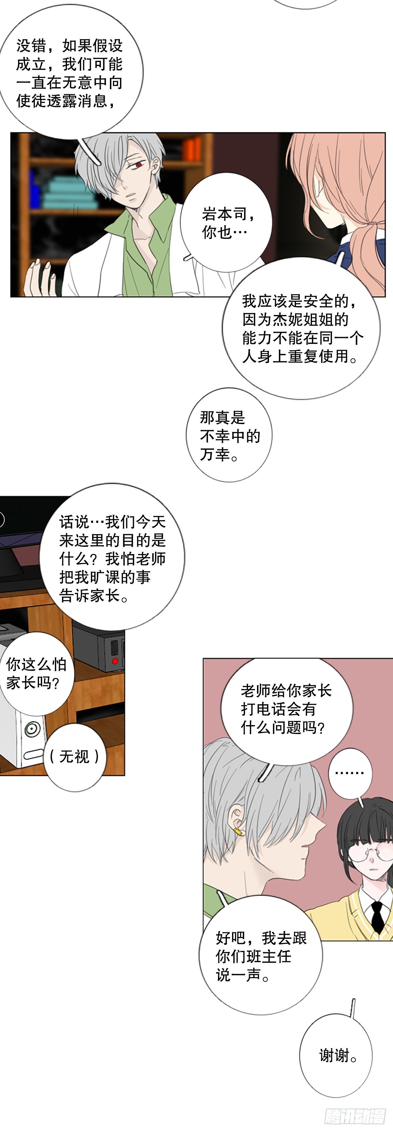 73.圣战——序幕（5）