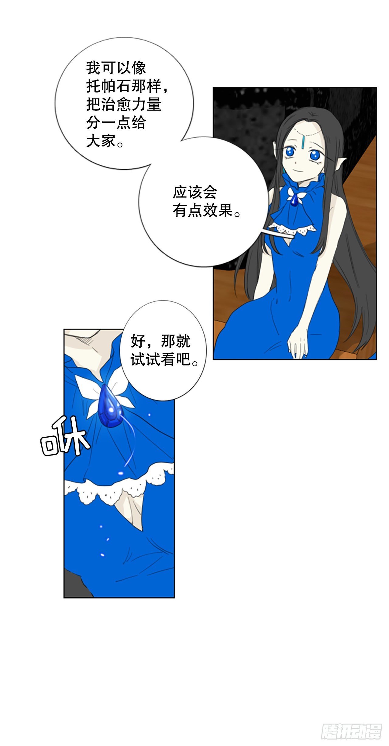 73.圣战——序幕（5）