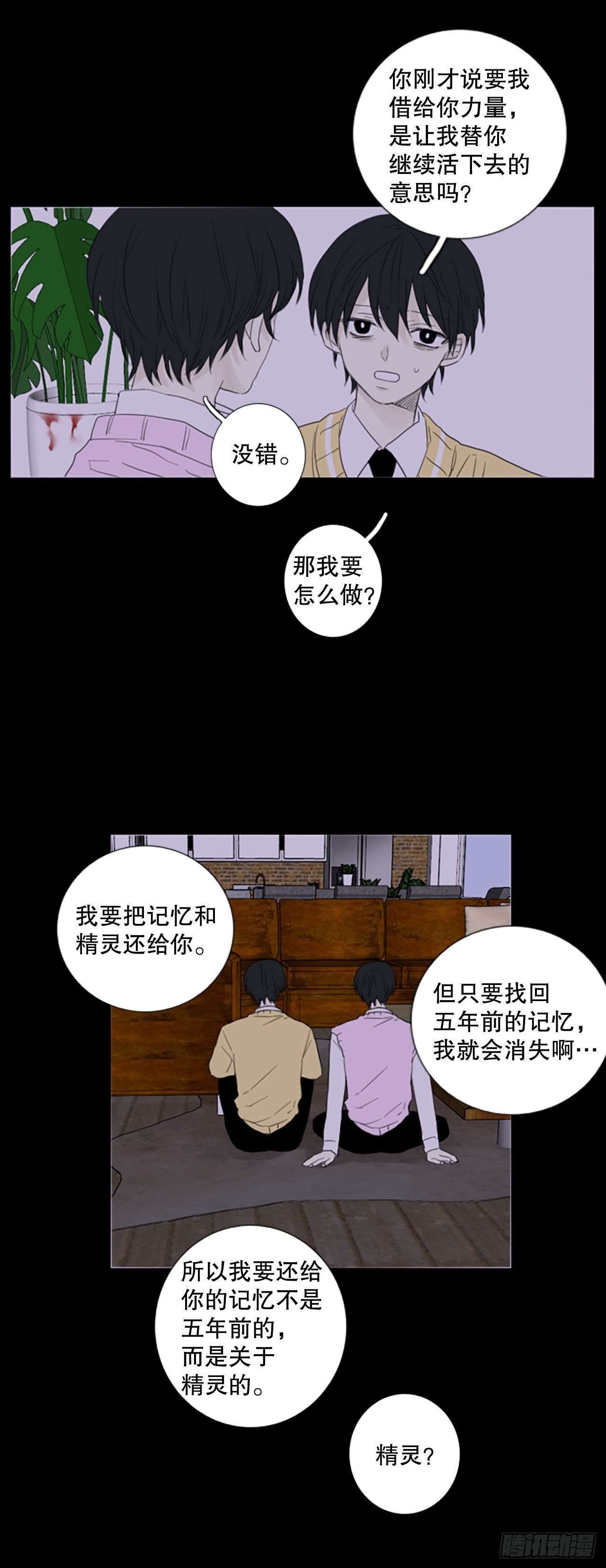 73.圣战——序幕（5）
