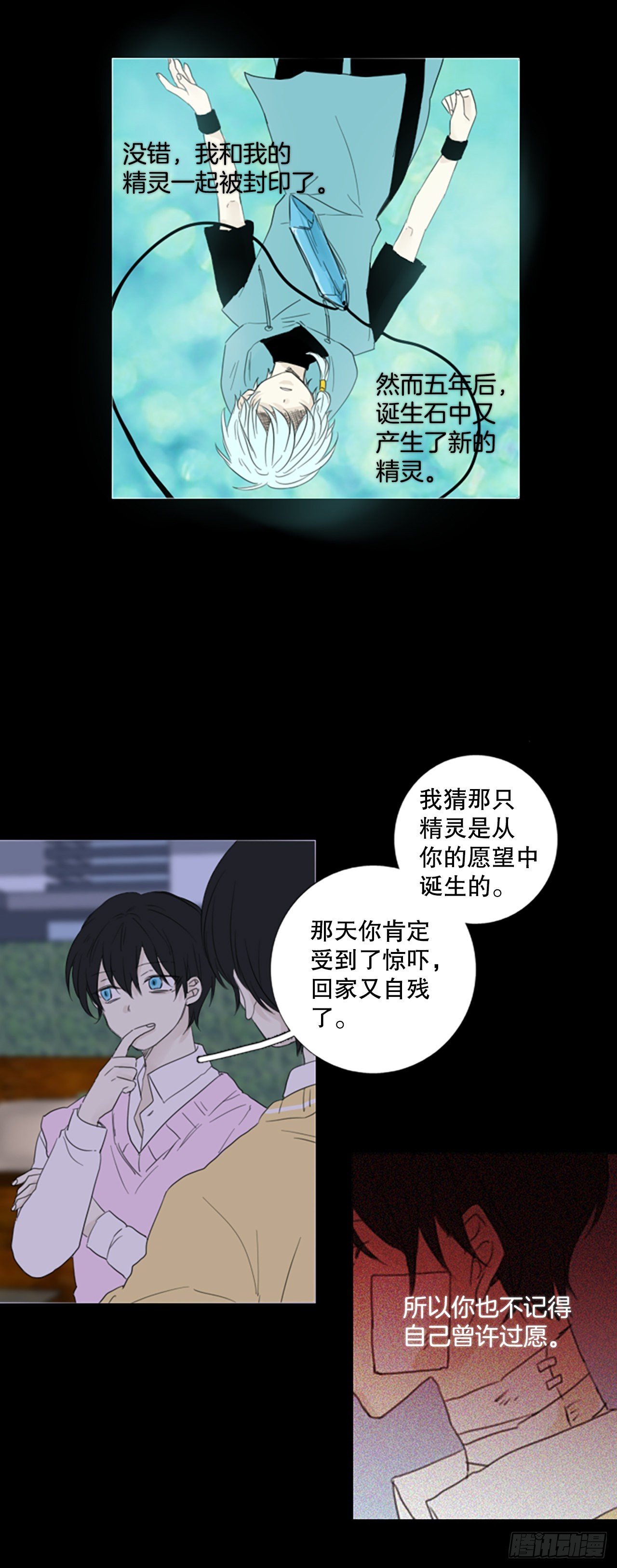 73.圣战——序幕（5）