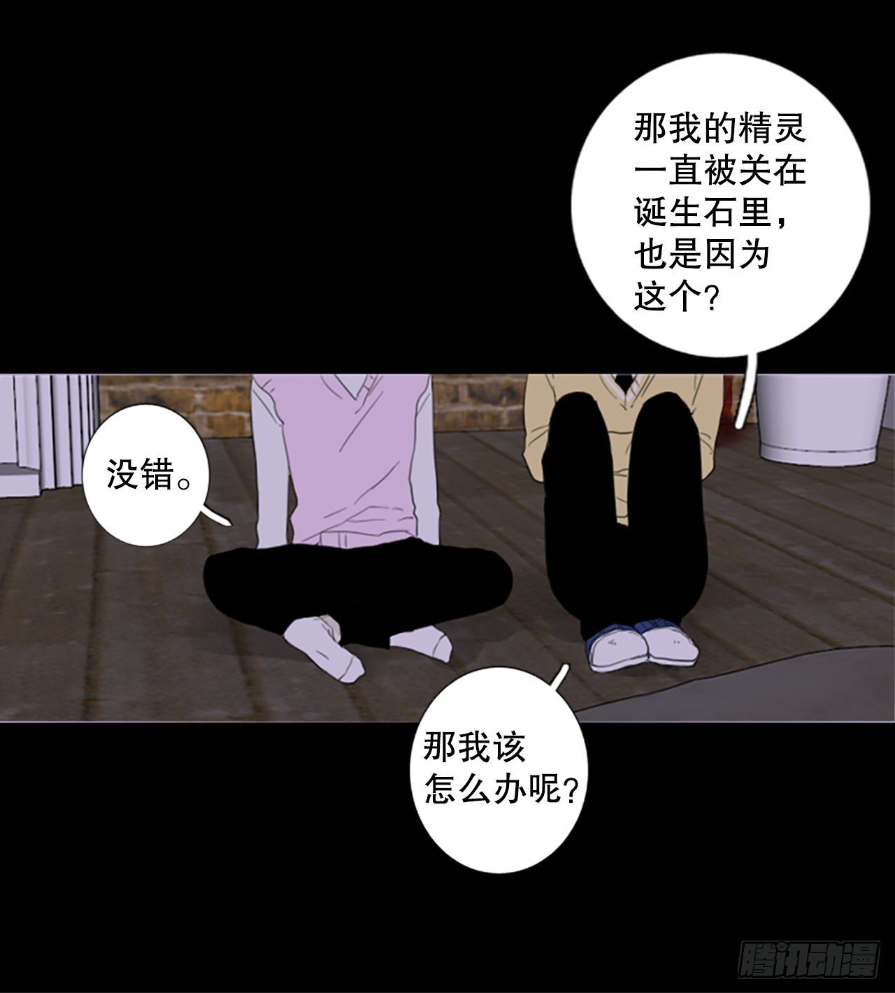 73.圣战——序幕（5）