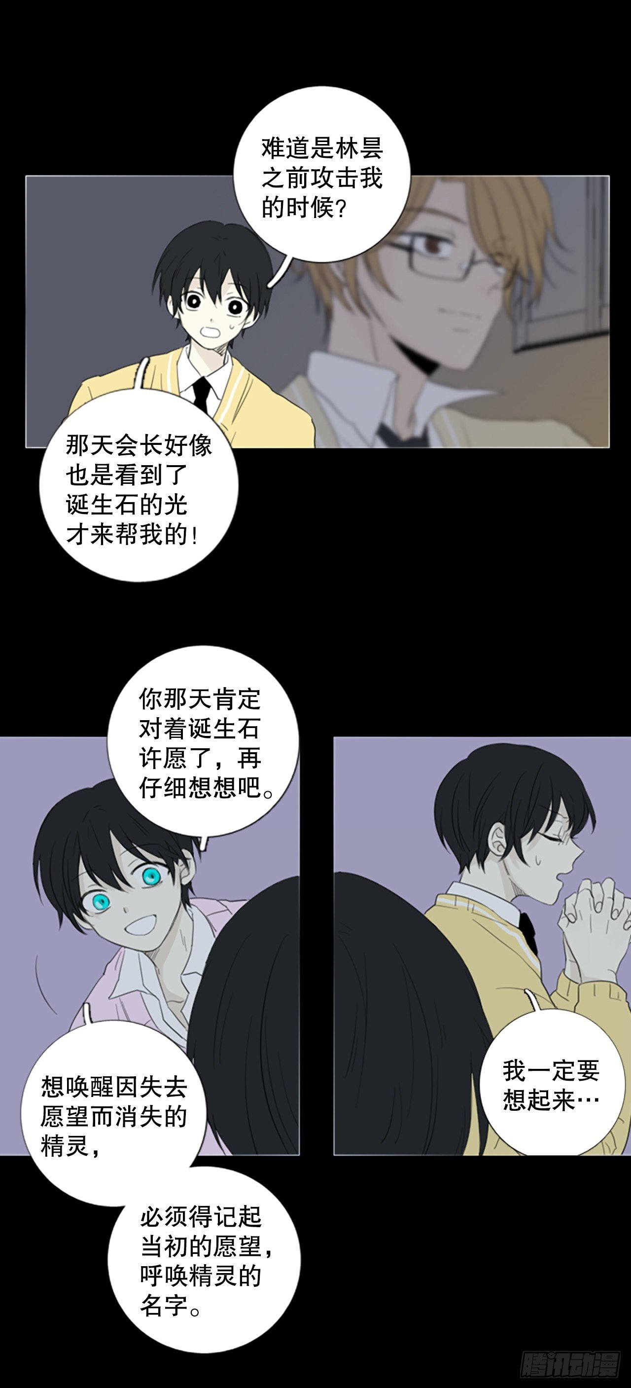 73.圣战——序幕（5）