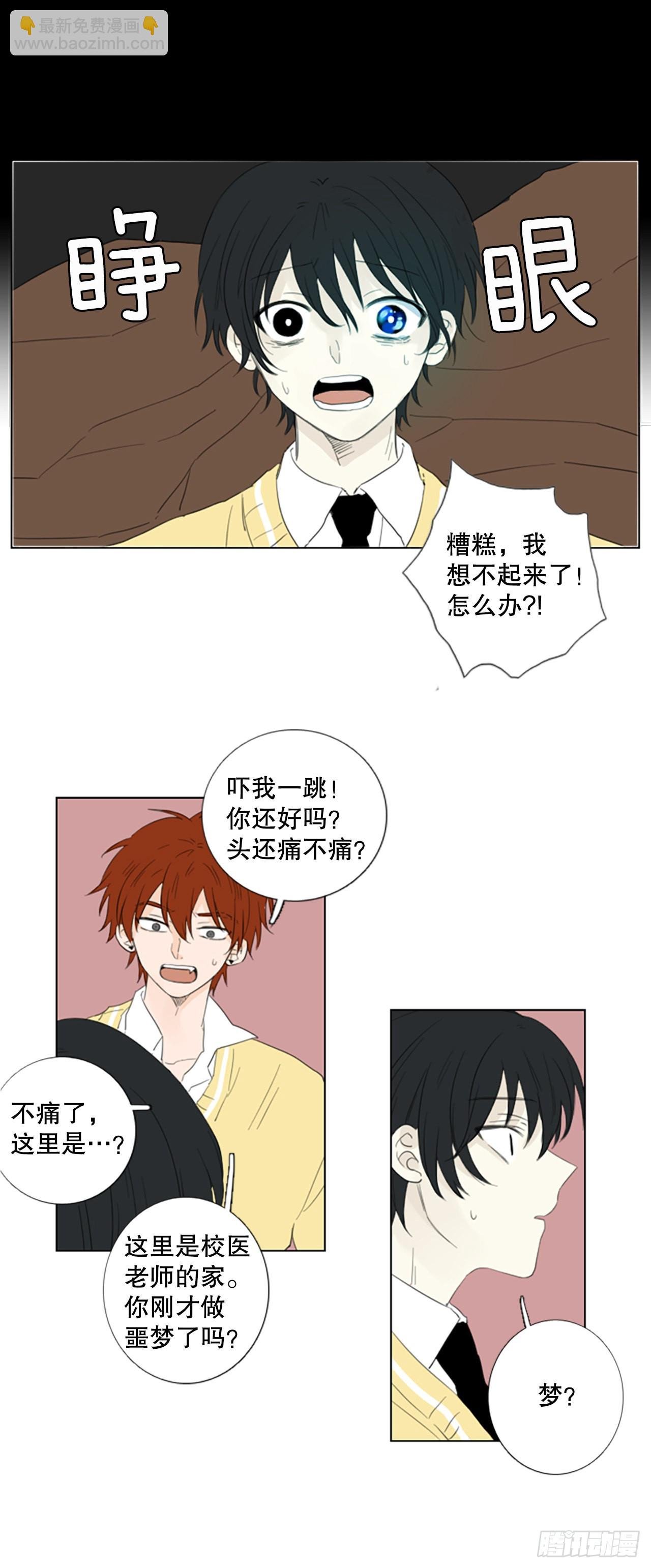 73.圣战——序幕（5）