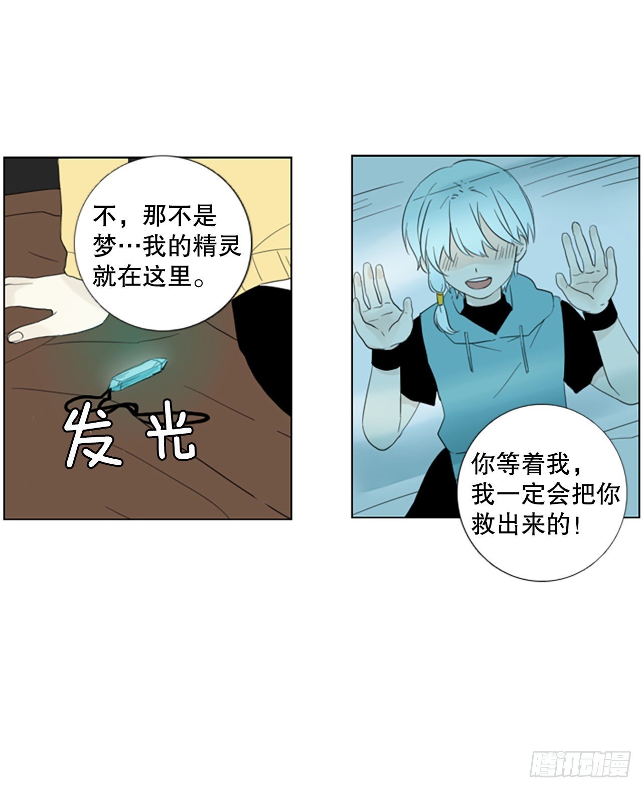 73.圣战——序幕（5）