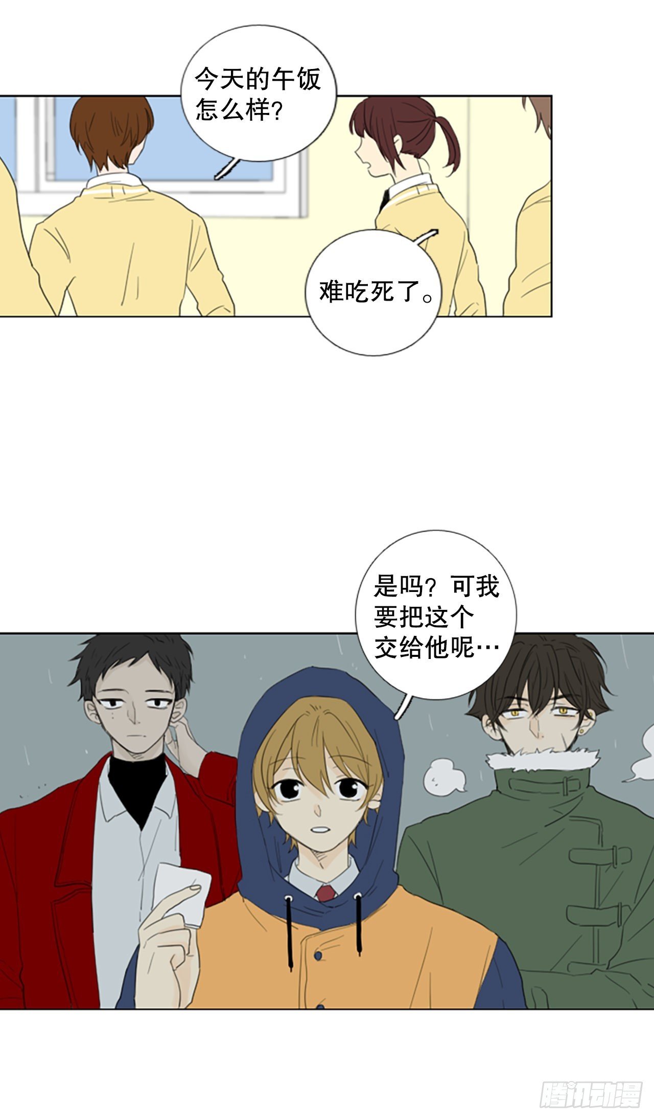 73.圣战——序幕（5）