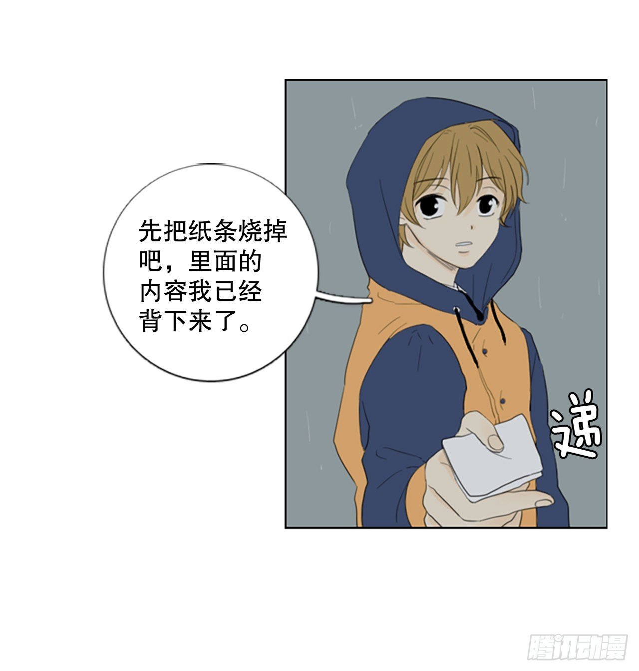 73.圣战——序幕（5）