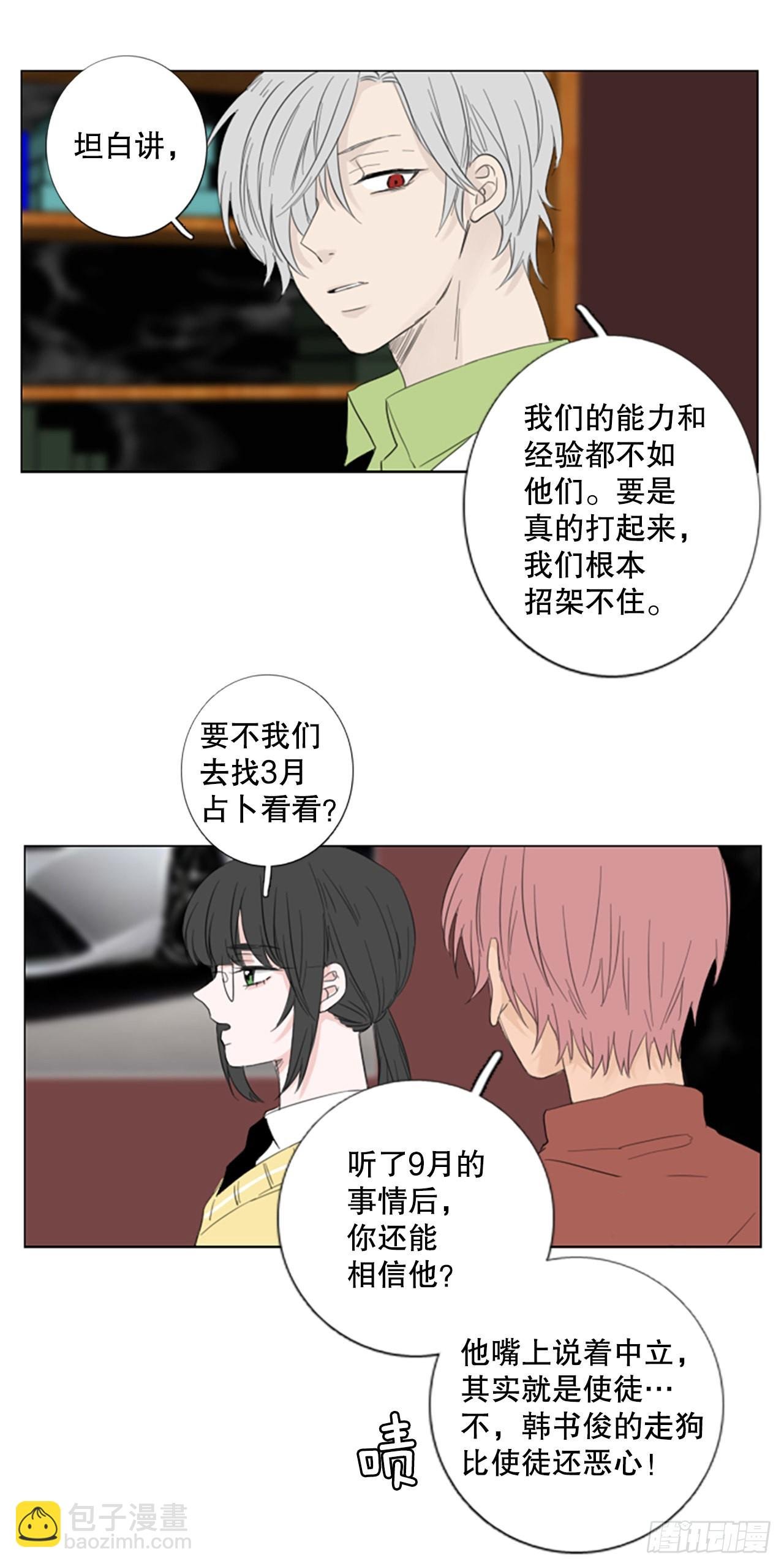 74.圣战——序幕（6）