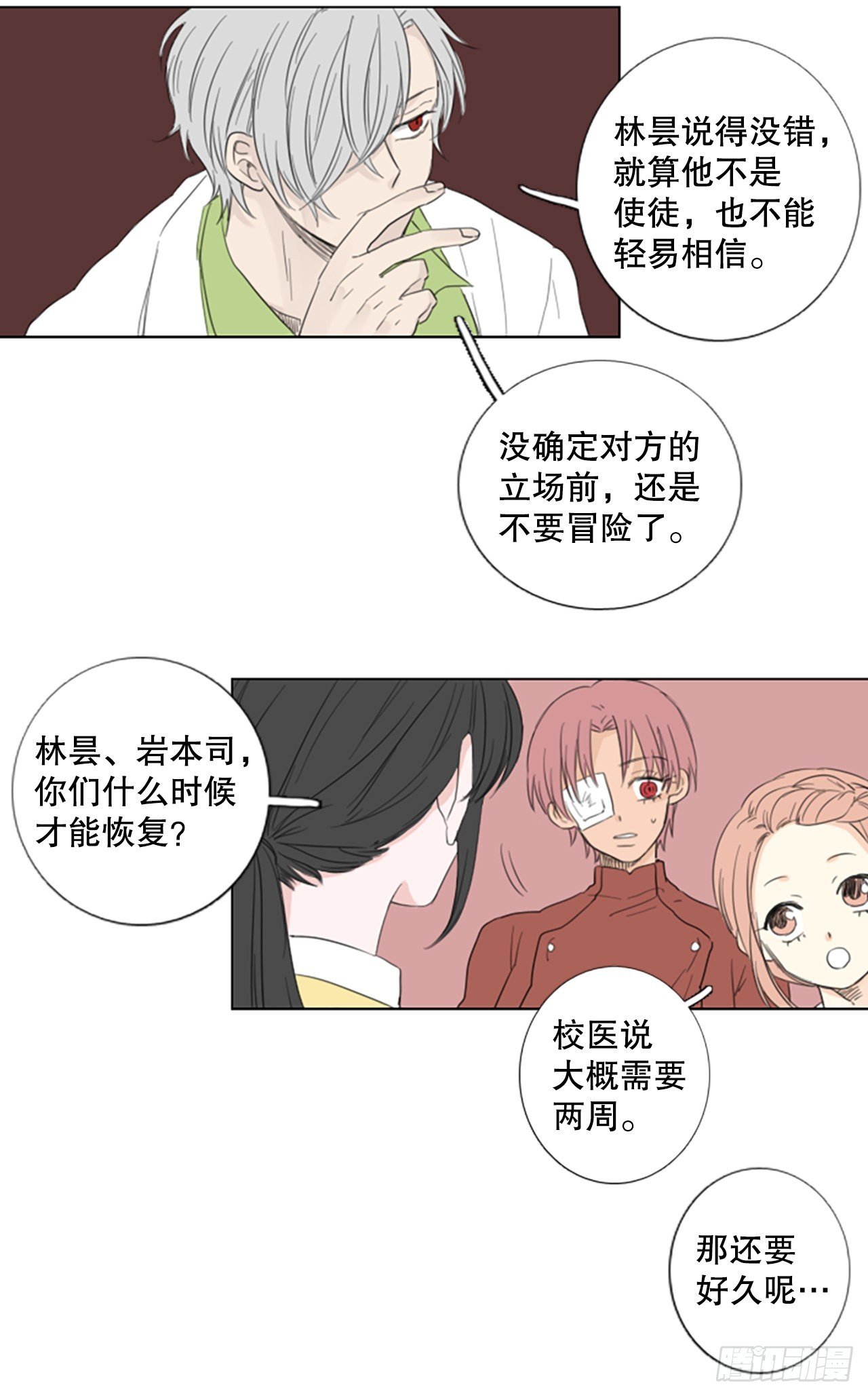 74.圣战——序幕（6）