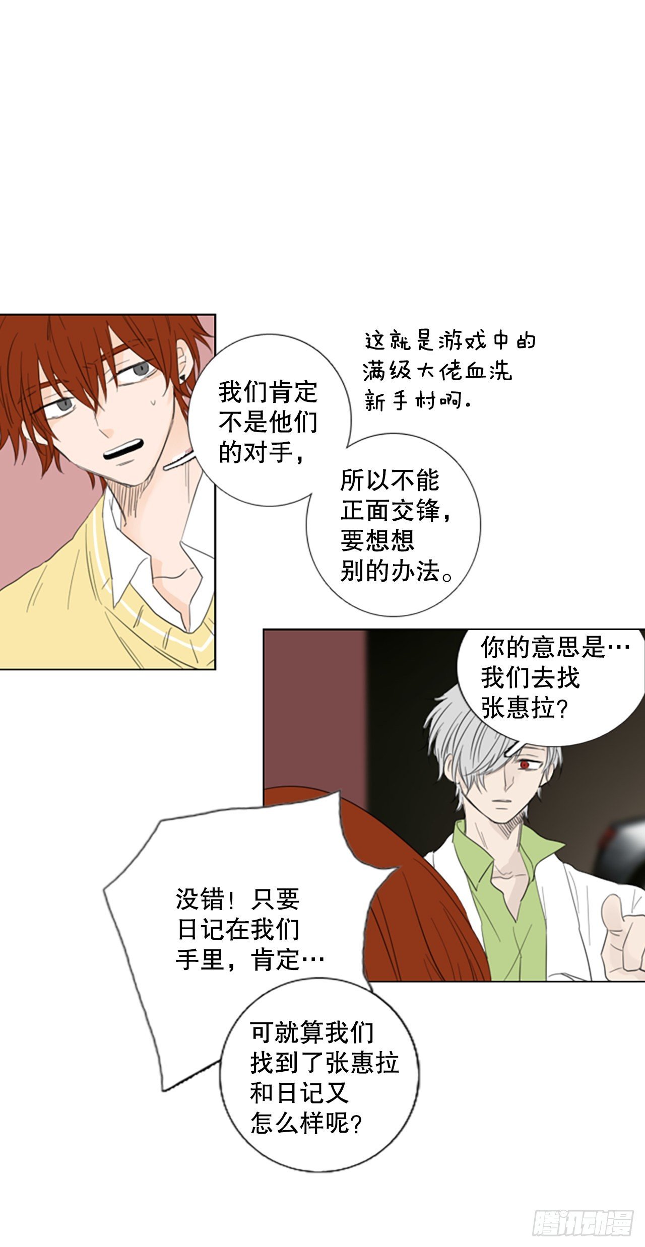 74.圣战——序幕（6）