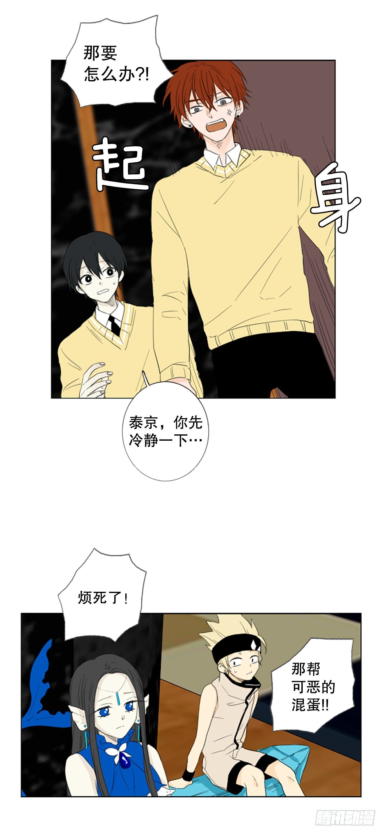74.圣战——序幕（6）