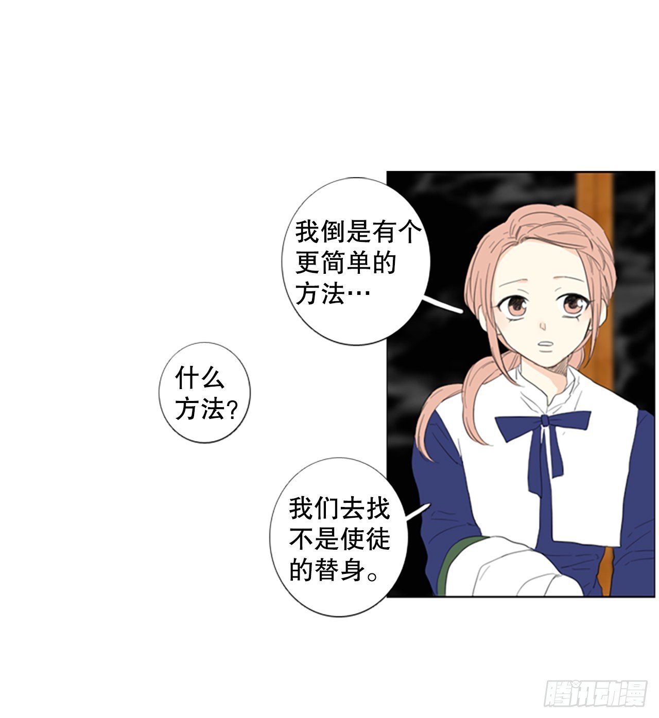 74.圣战——序幕（6）