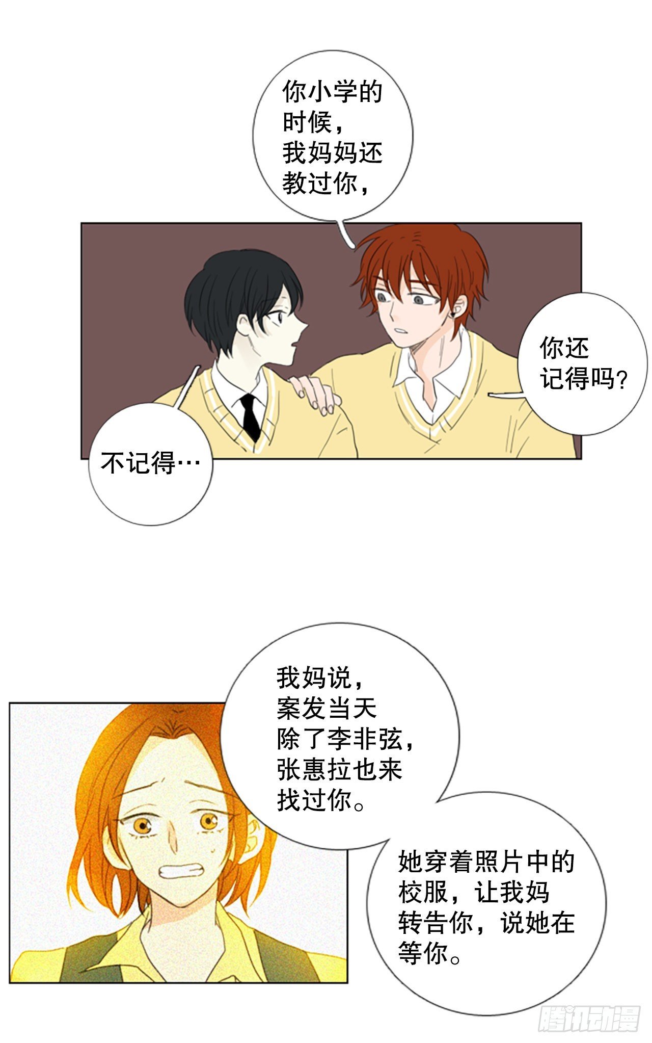 74.圣战——序幕（6）