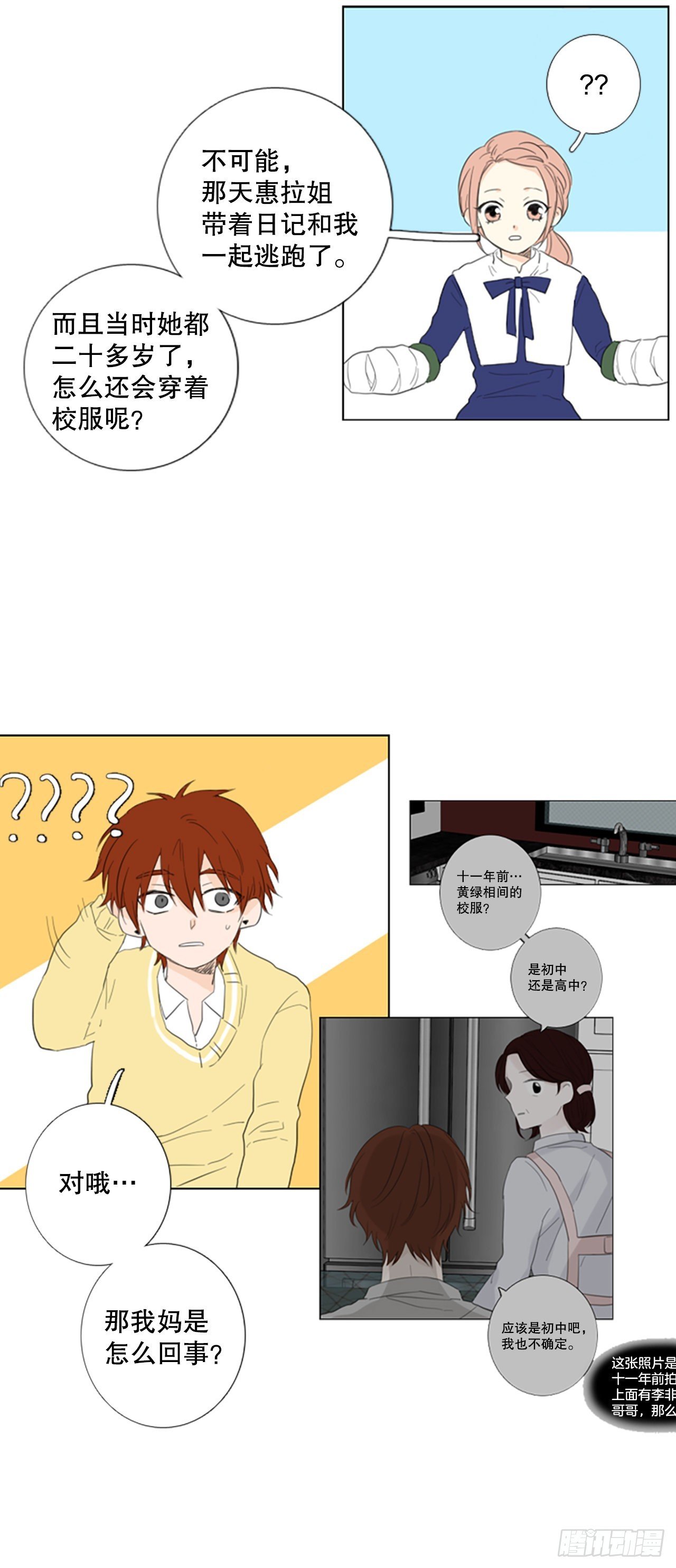 74.圣战——序幕（6）