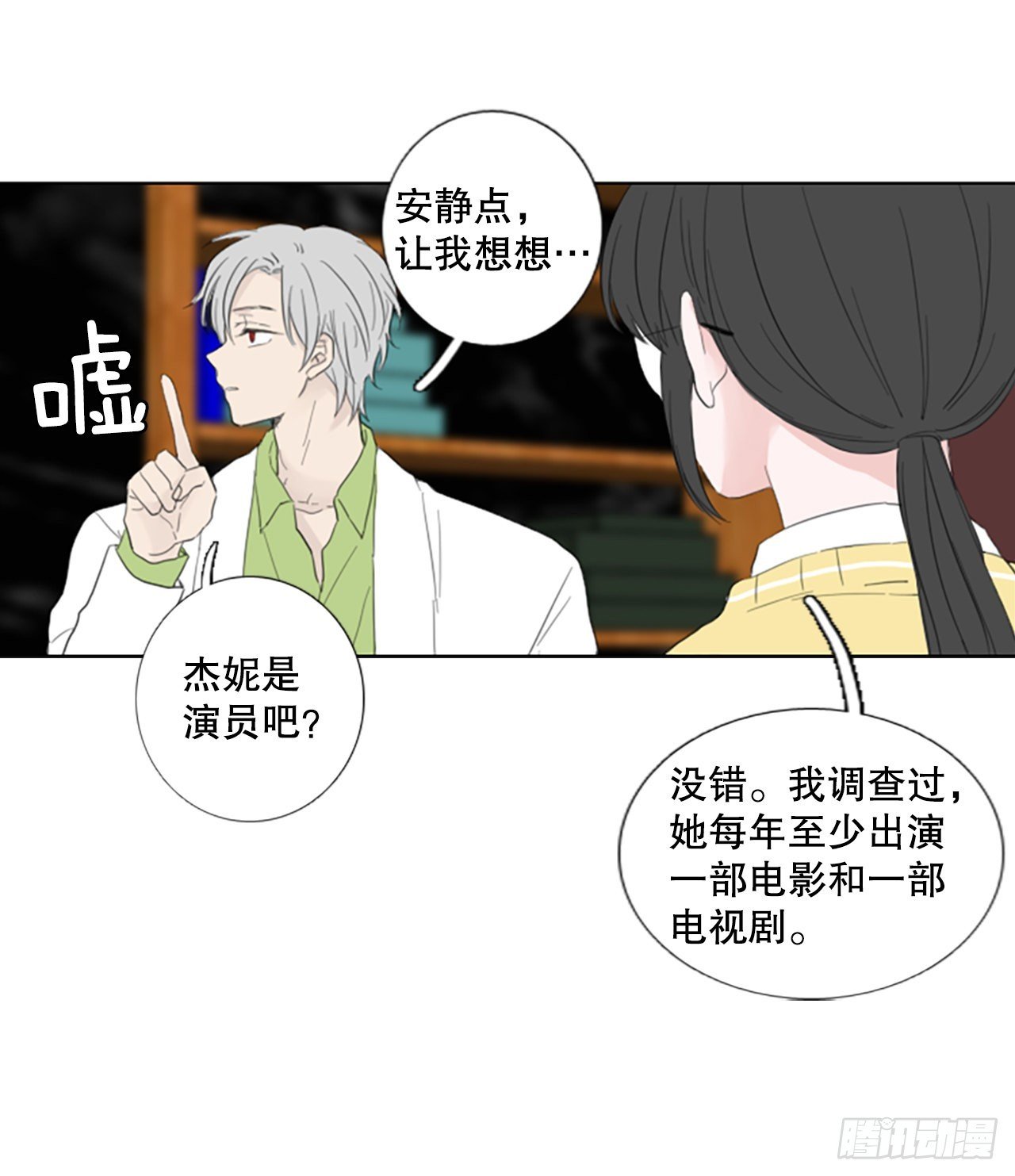 74.圣战——序幕（6）