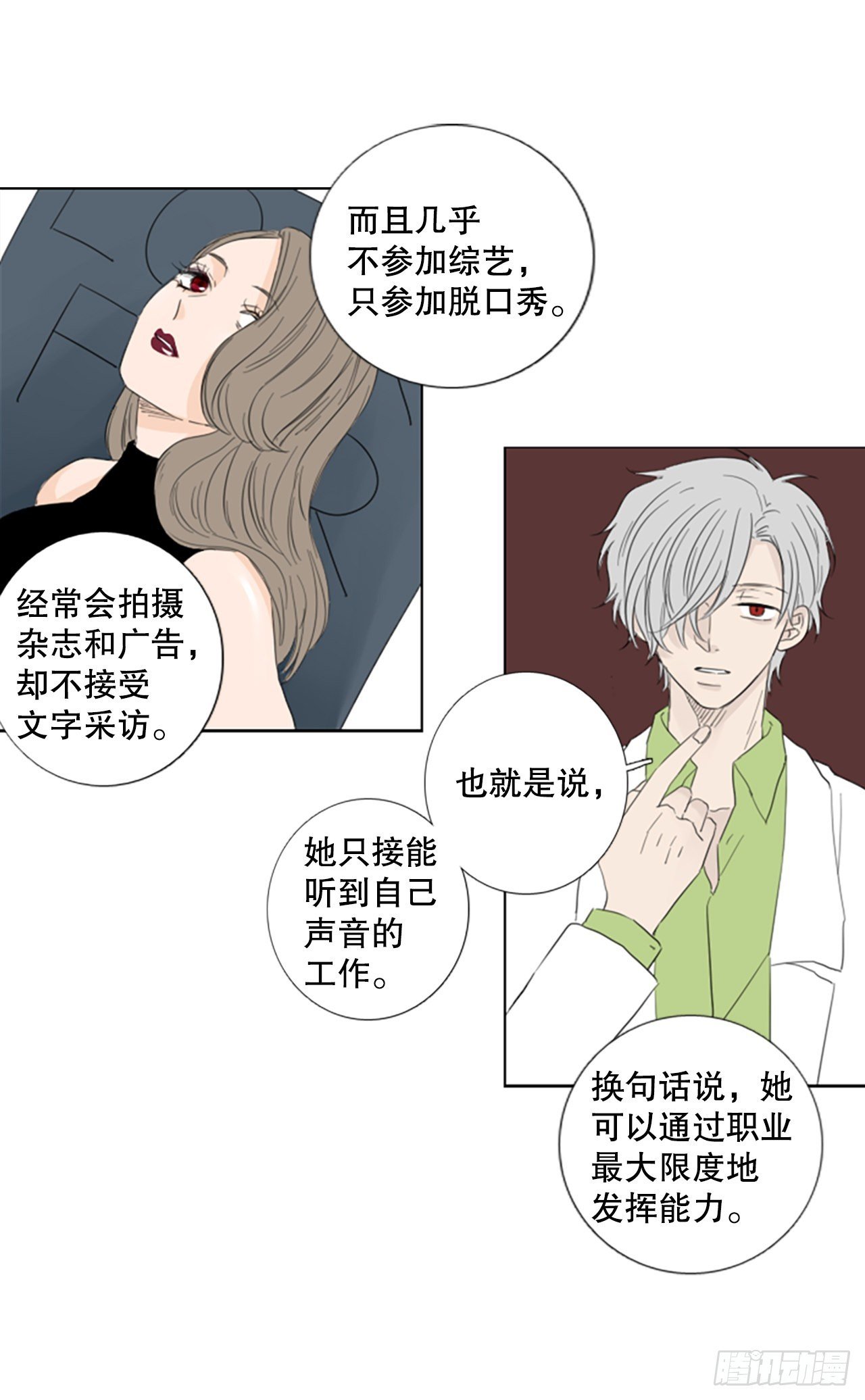 74.圣战——序幕（6）