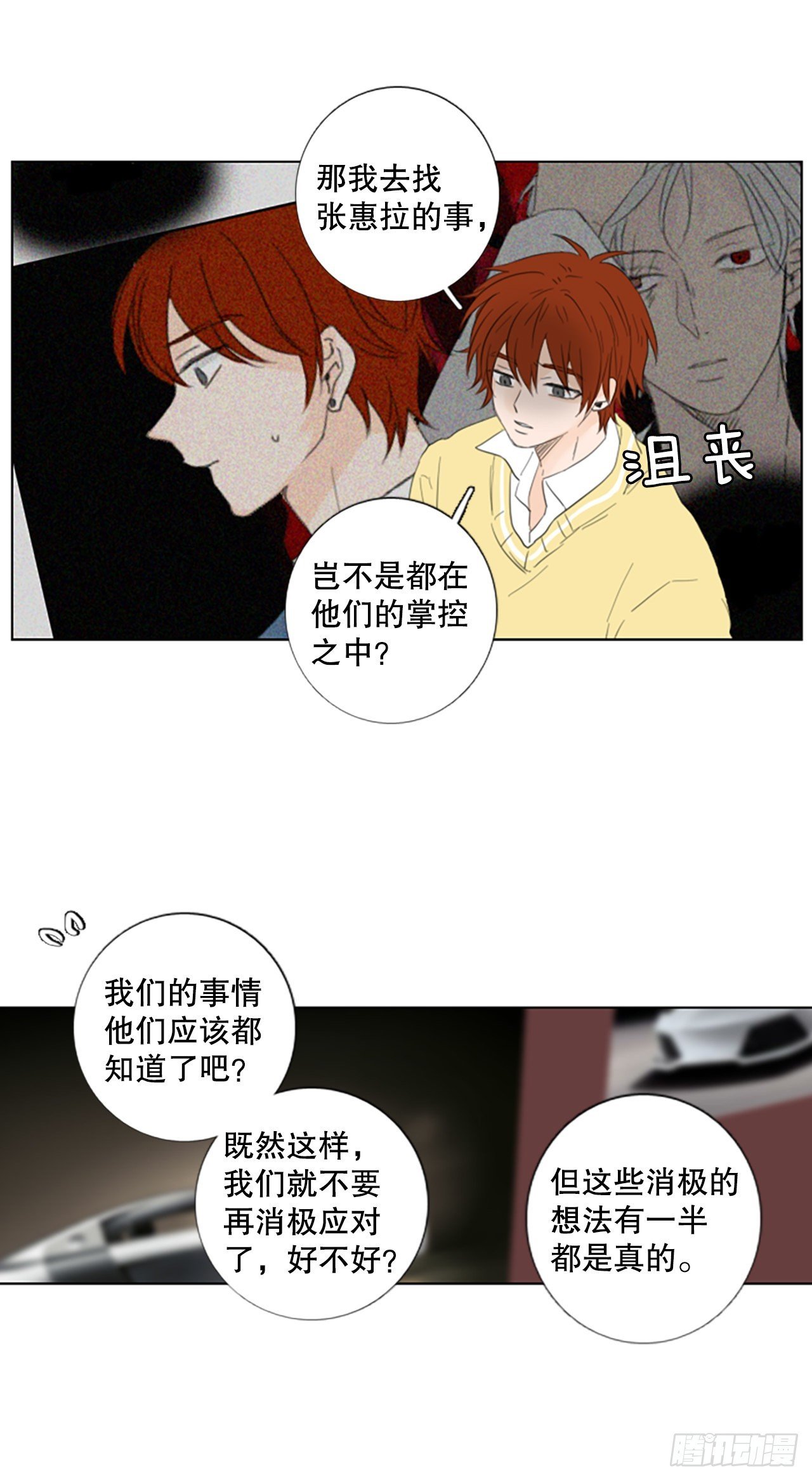 74.圣战——序幕（6）