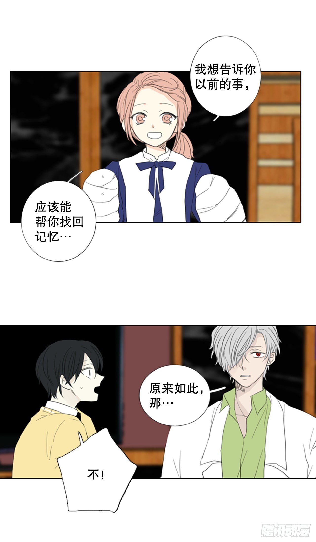 74.圣战——序幕（6）