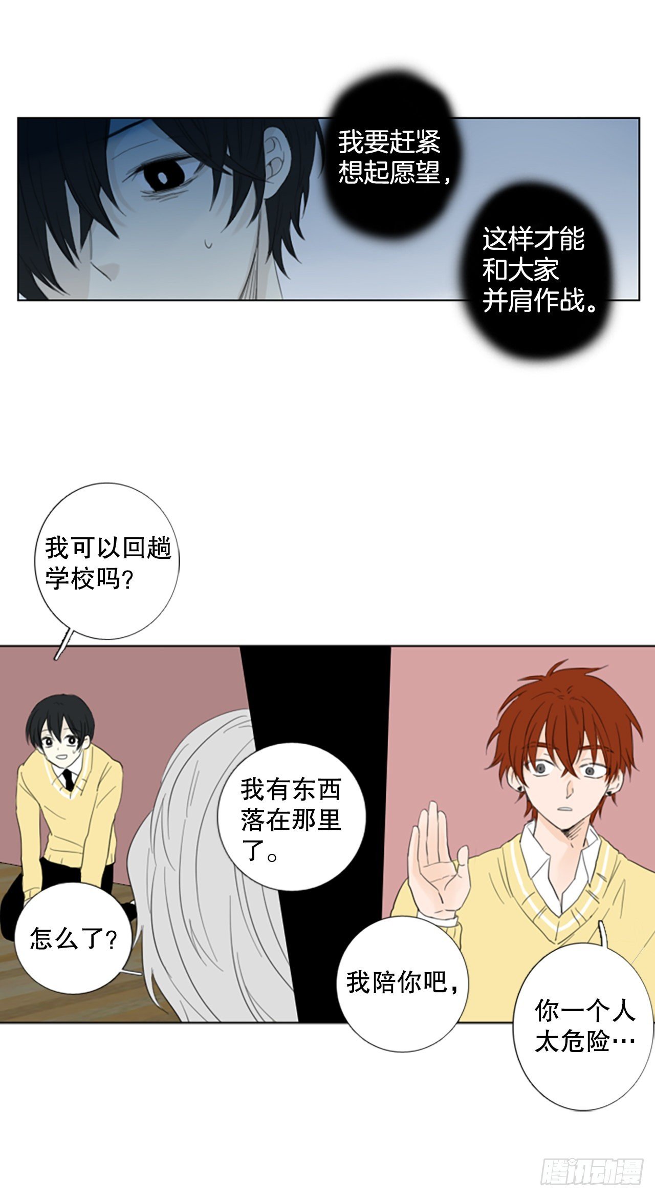 74.圣战——序幕（6）