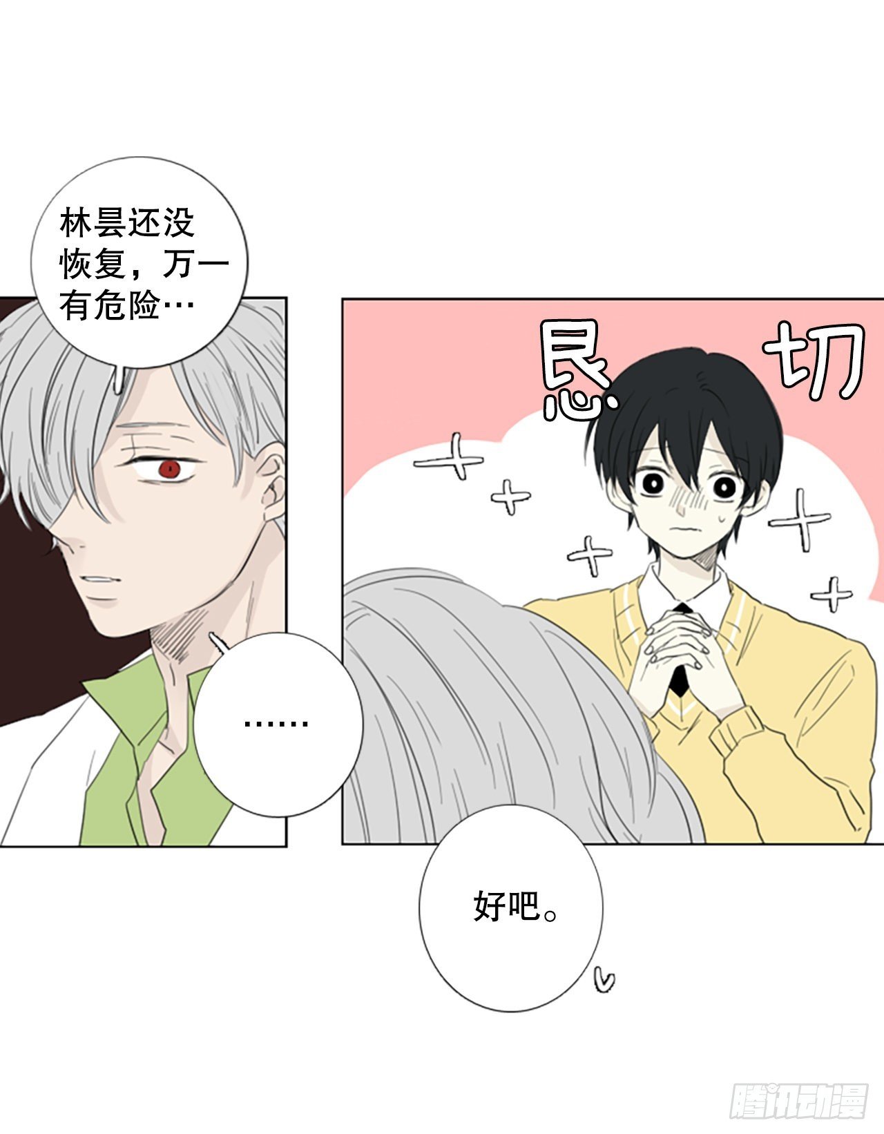 74.圣战——序幕（6）