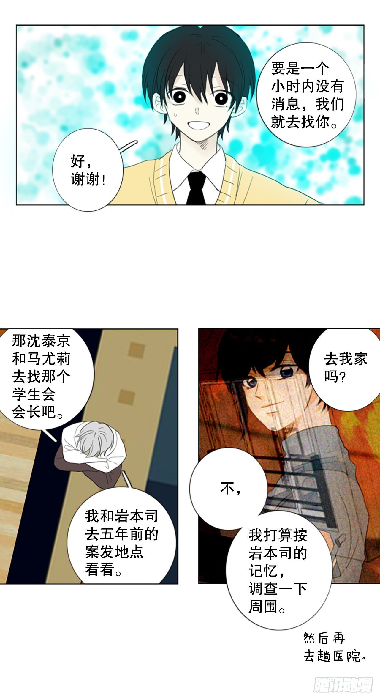 74.圣战——序幕（6）