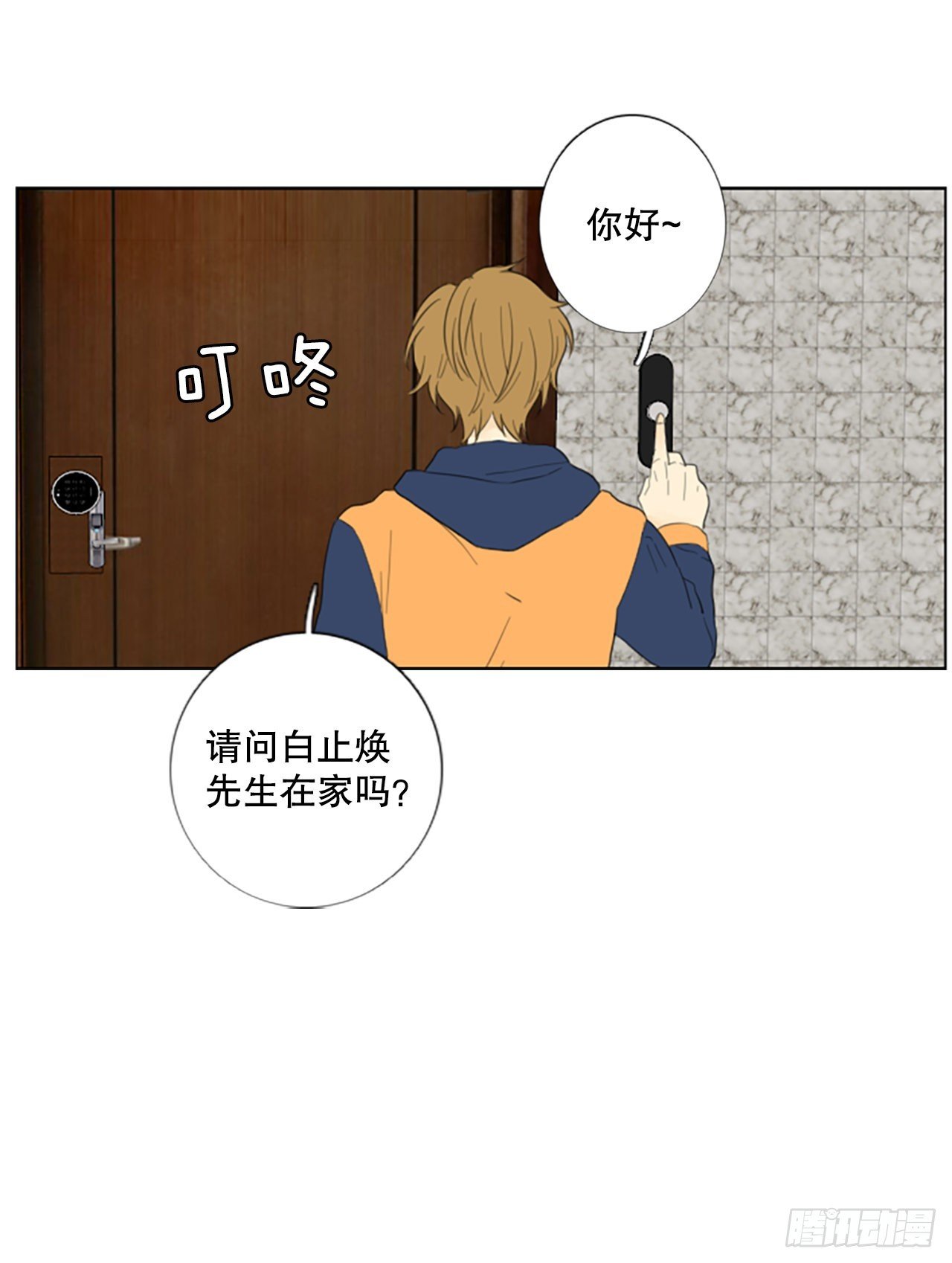 74.圣战——序幕（6）