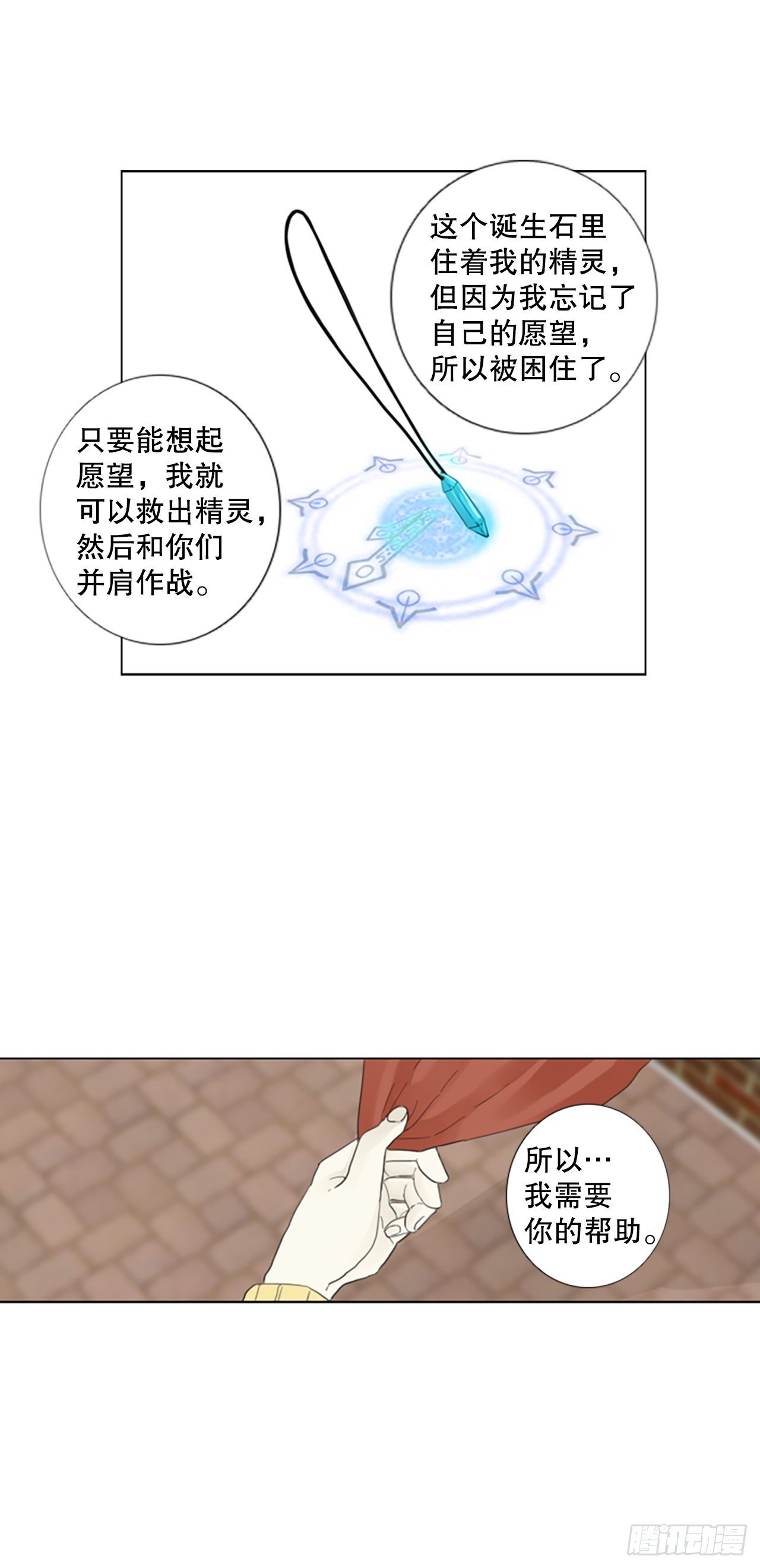 75.圣战——似曾相识（1）