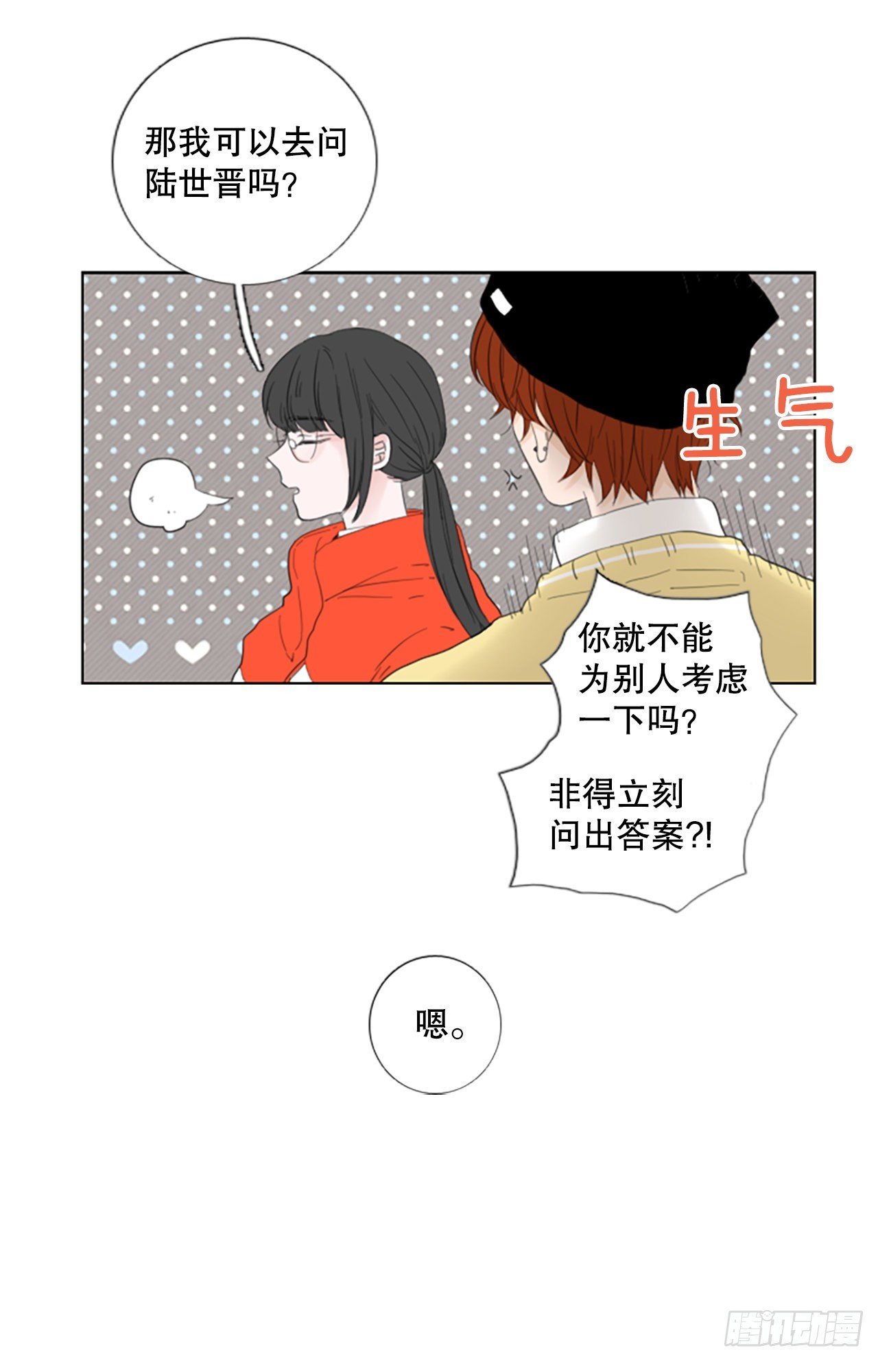 75.圣战——似曾相识（1）