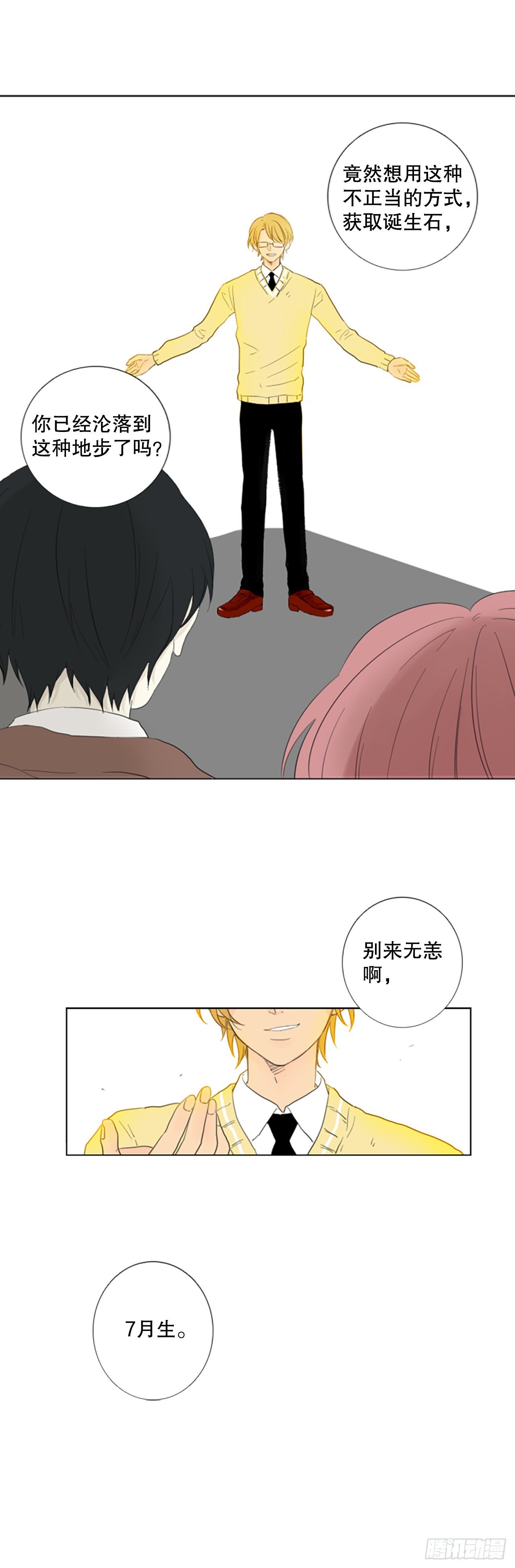 75.圣战——似曾相识（1）
