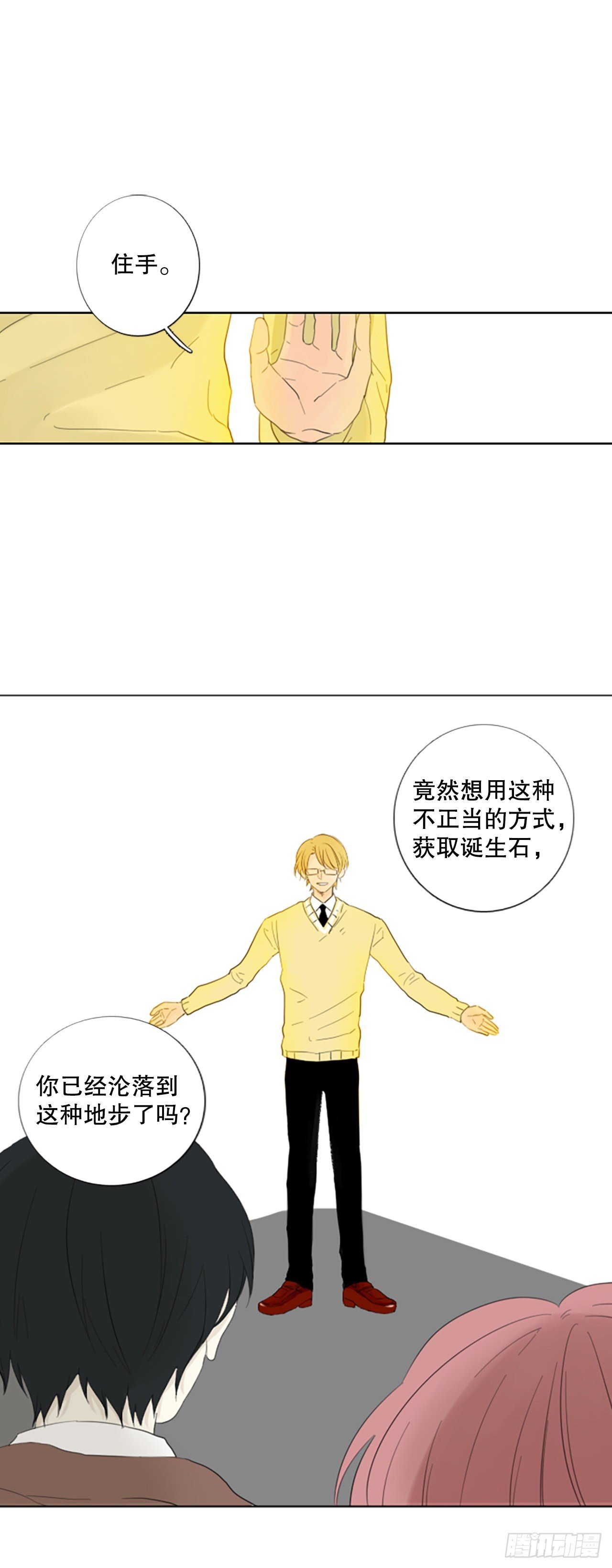 76.圣战——似曾相识（2）