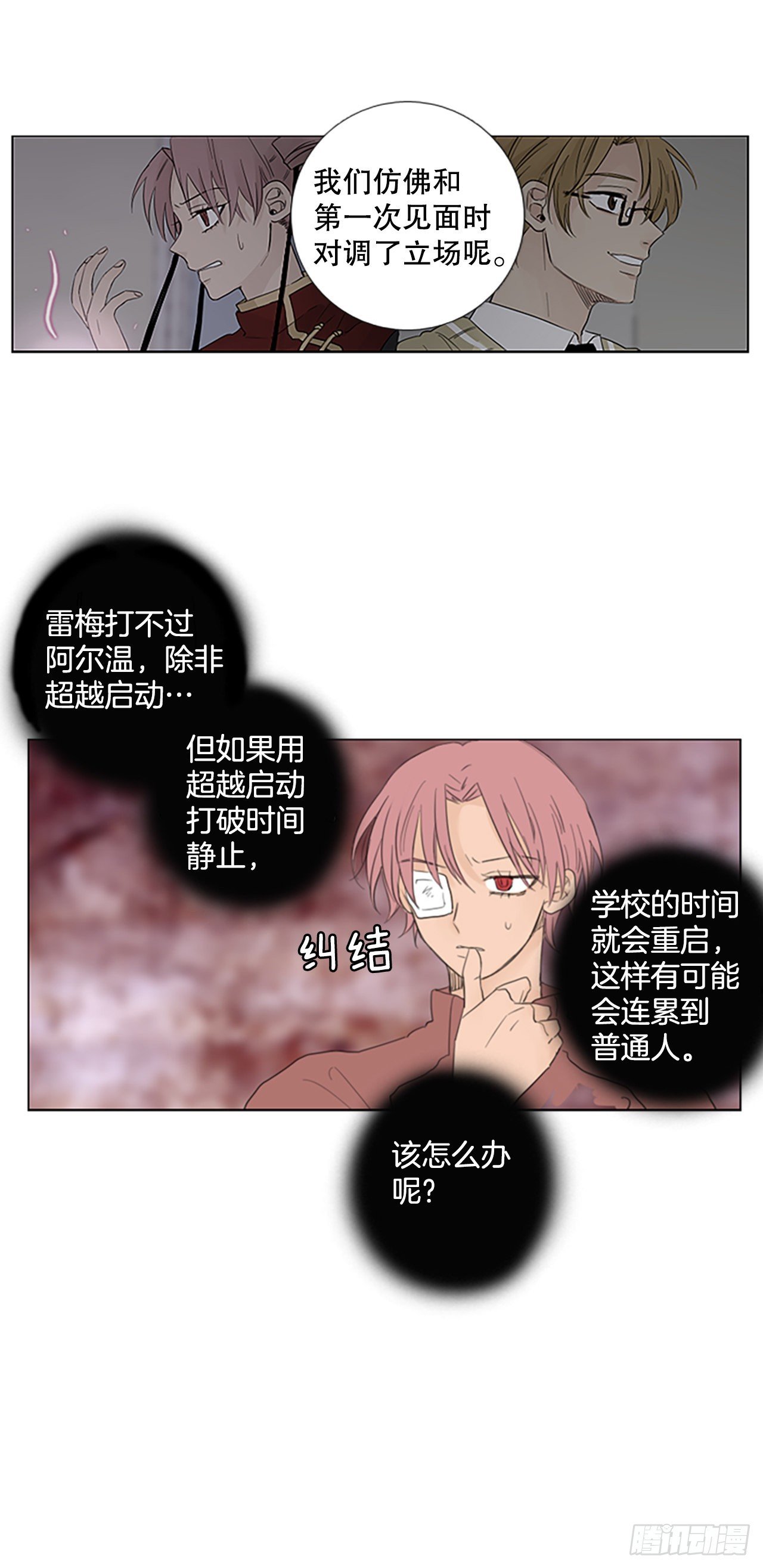 76.圣战——似曾相识（2）