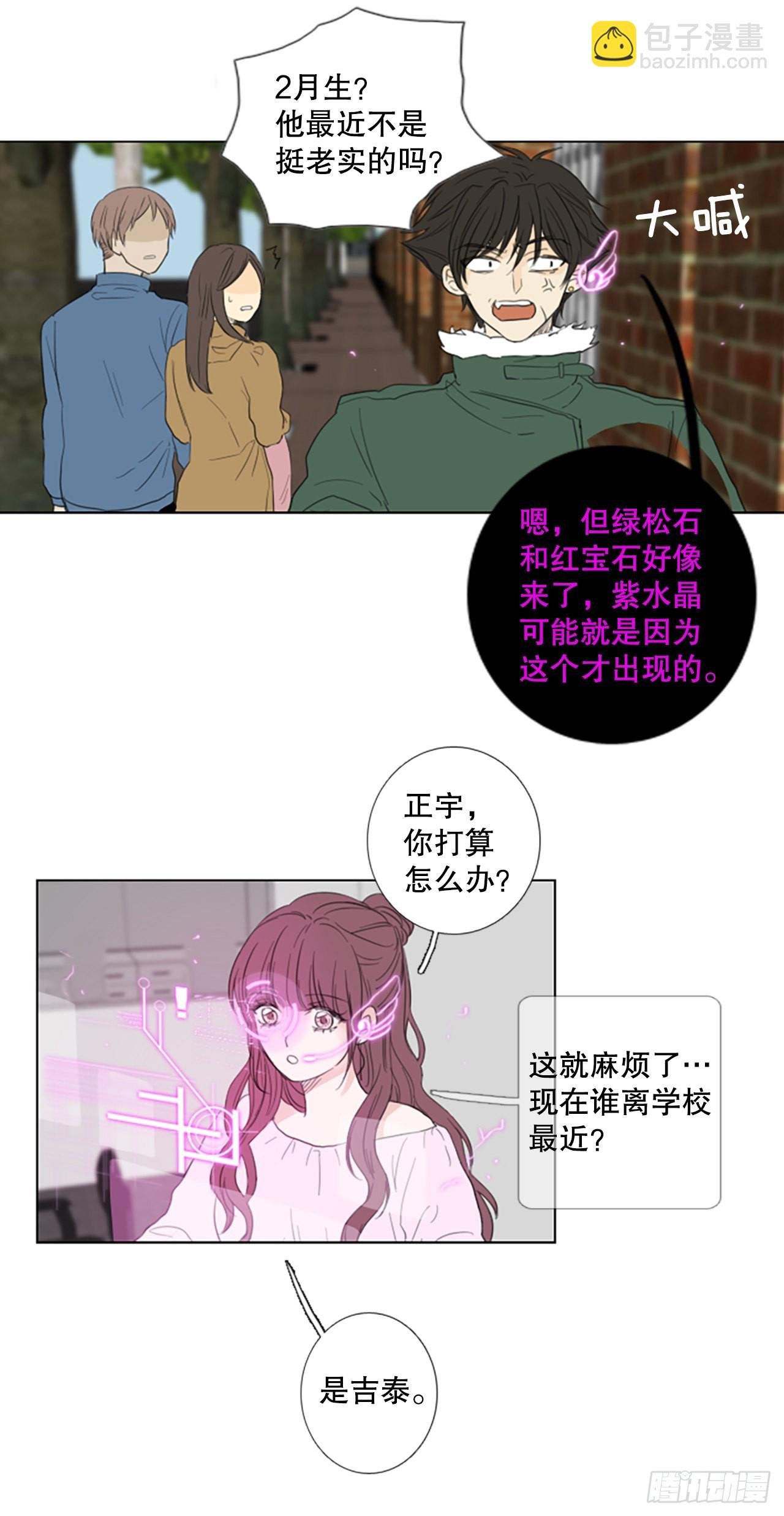 76.圣战——似曾相识（2）