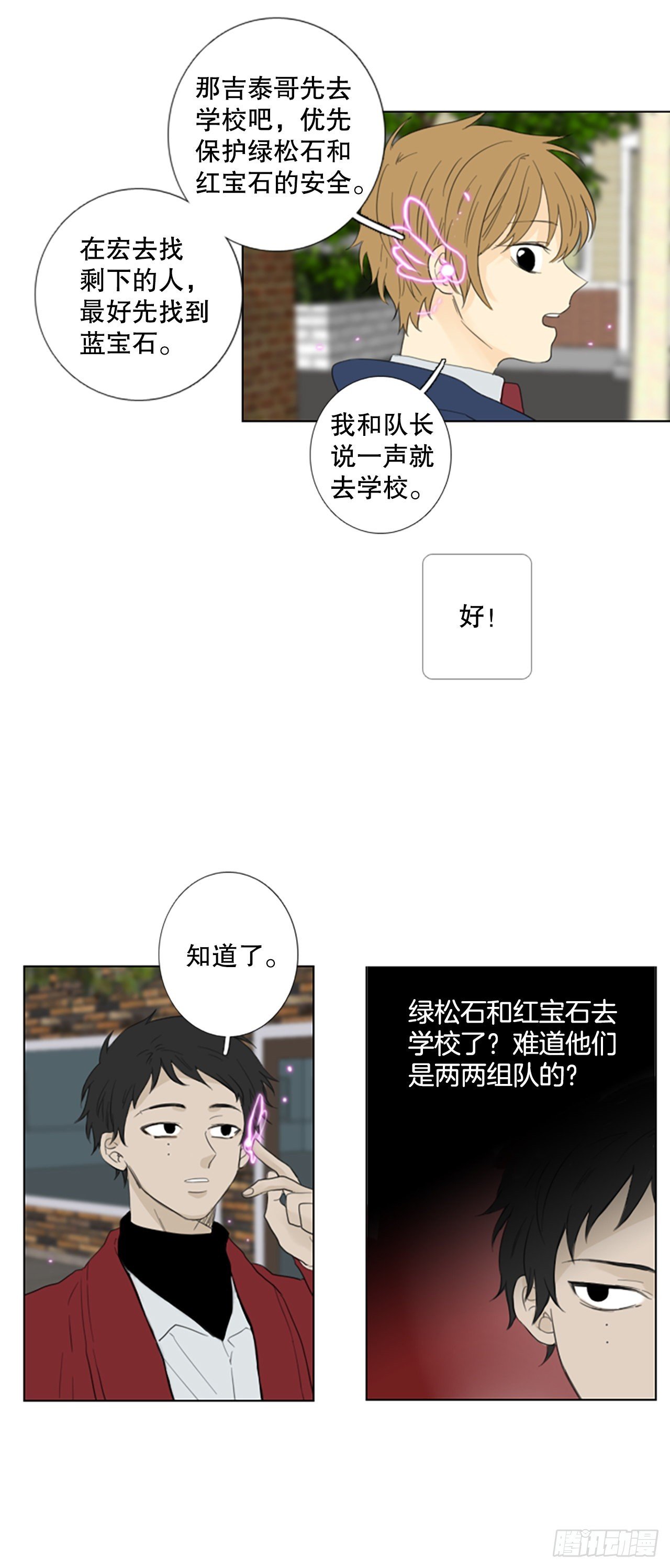 76.圣战——似曾相识（2）