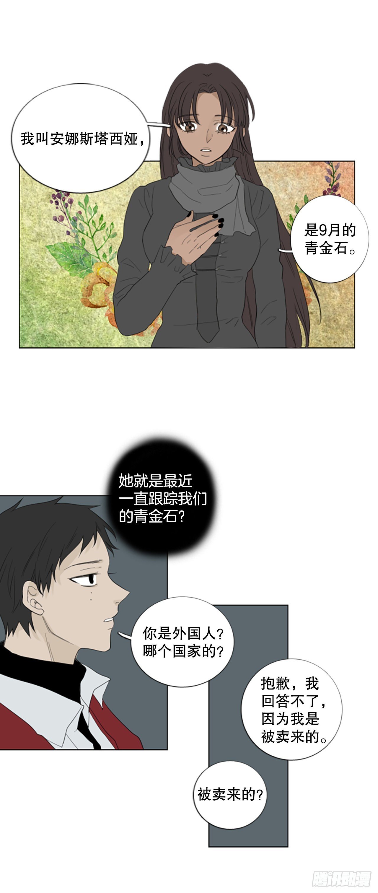 76.圣战——似曾相识（2）