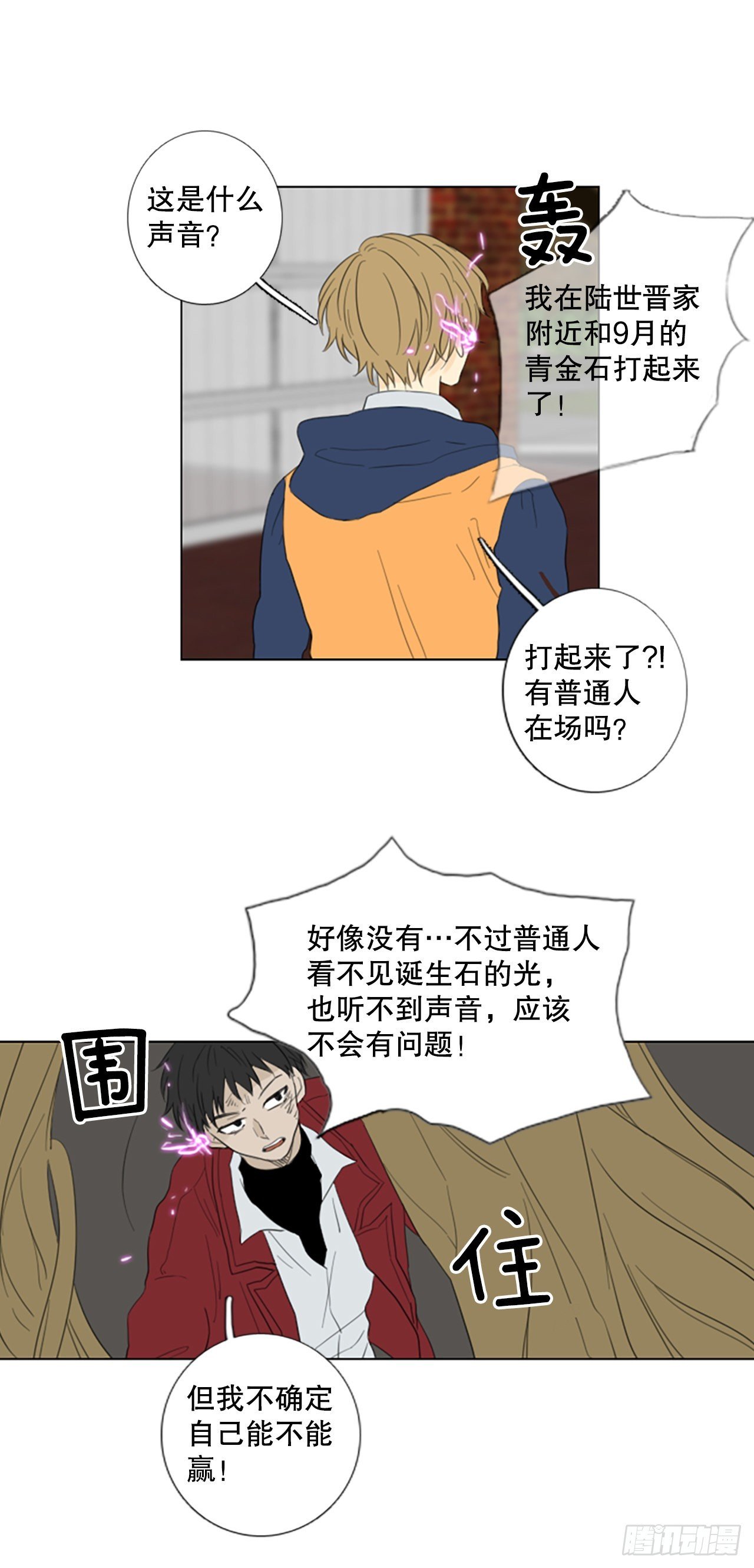 76.圣战——似曾相识（2）