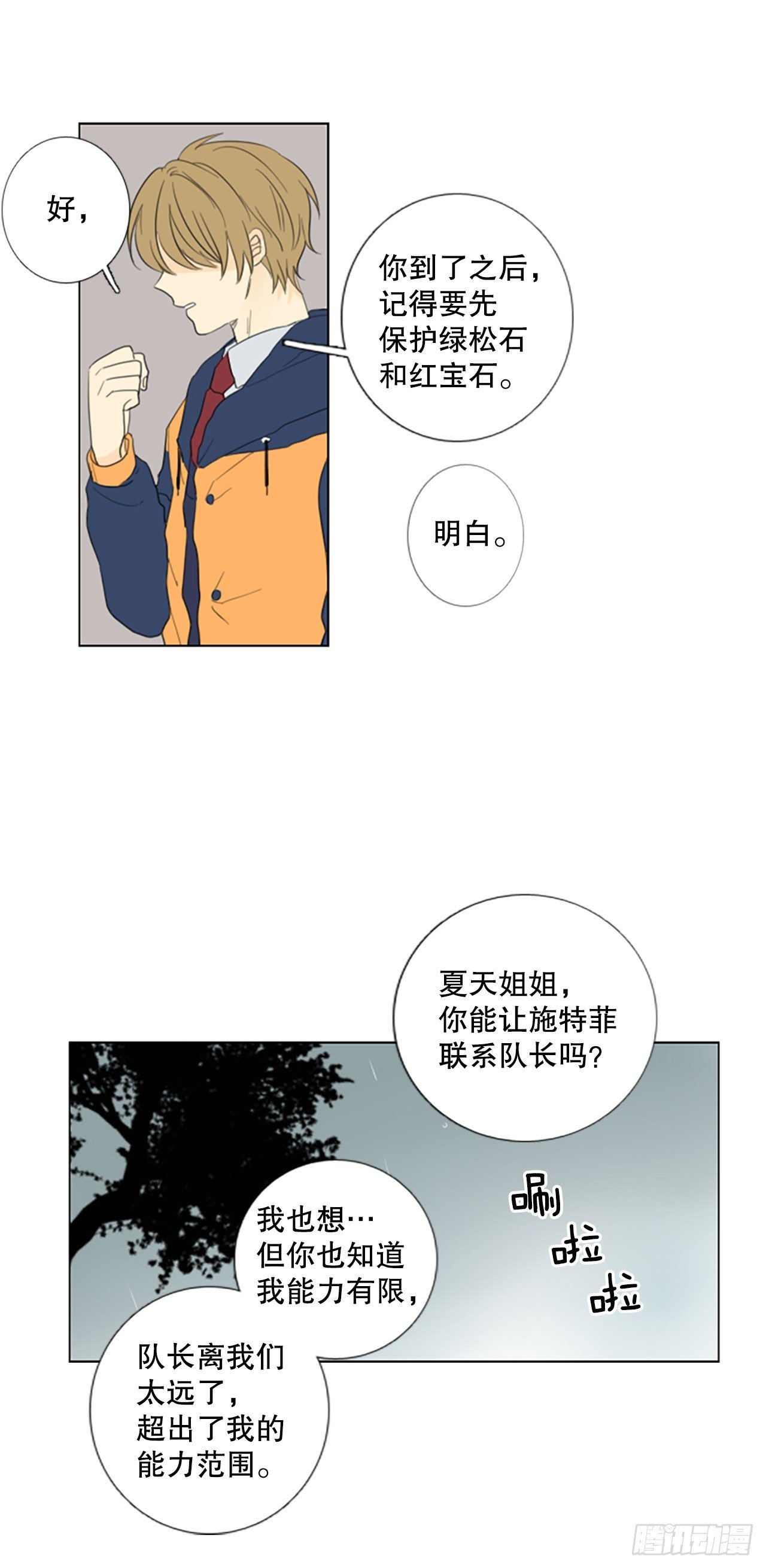 76.圣战——似曾相识（2）